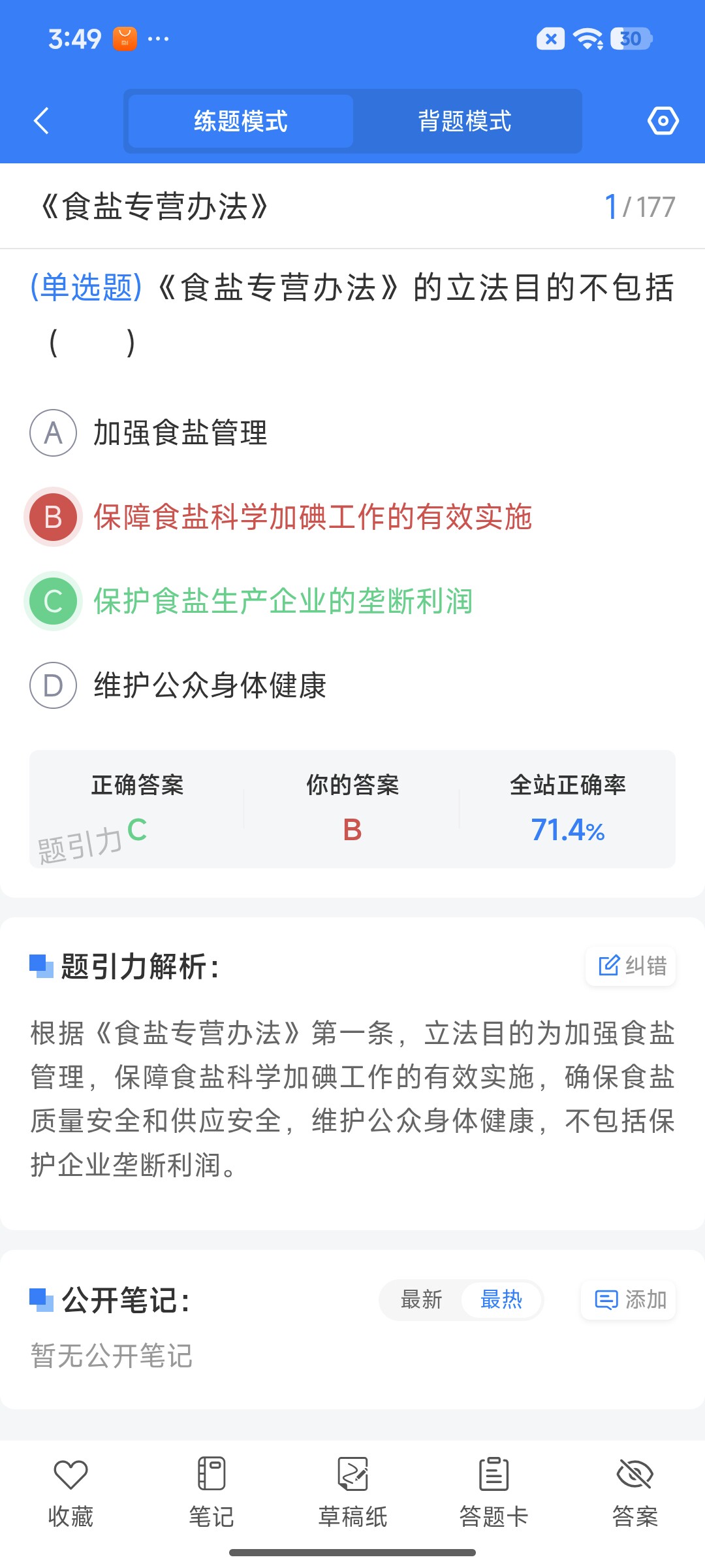 Screenshot_2026-07-24-15-49-17-665_cn.ixunke.appqe.jpg