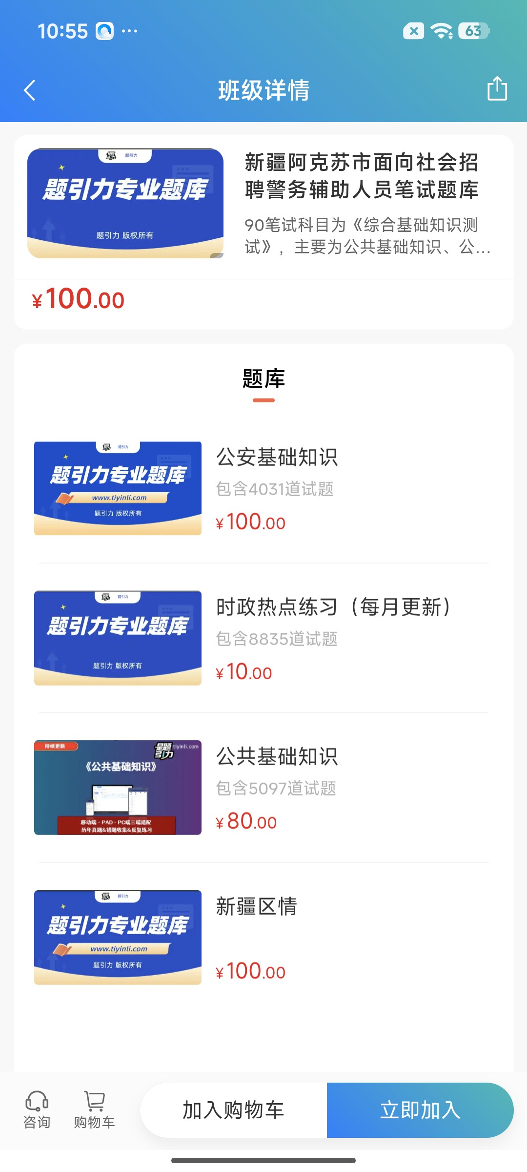 Screenshot_2026-07-22-10-55-09-000_cn.ixunke.appqe.jpg
