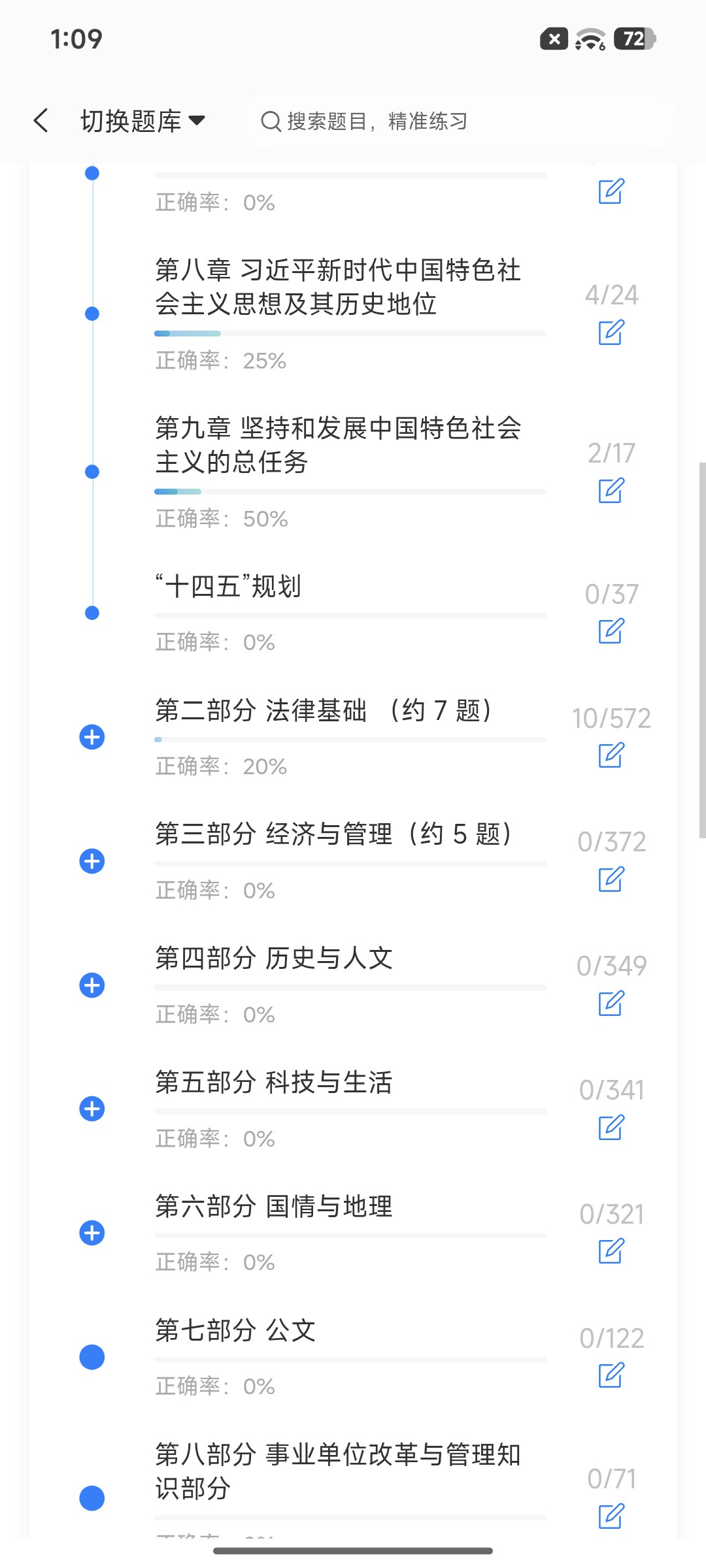 Screenshot_2026-09-01-13-09-15-069_cn.ixunke.appqe.jpg