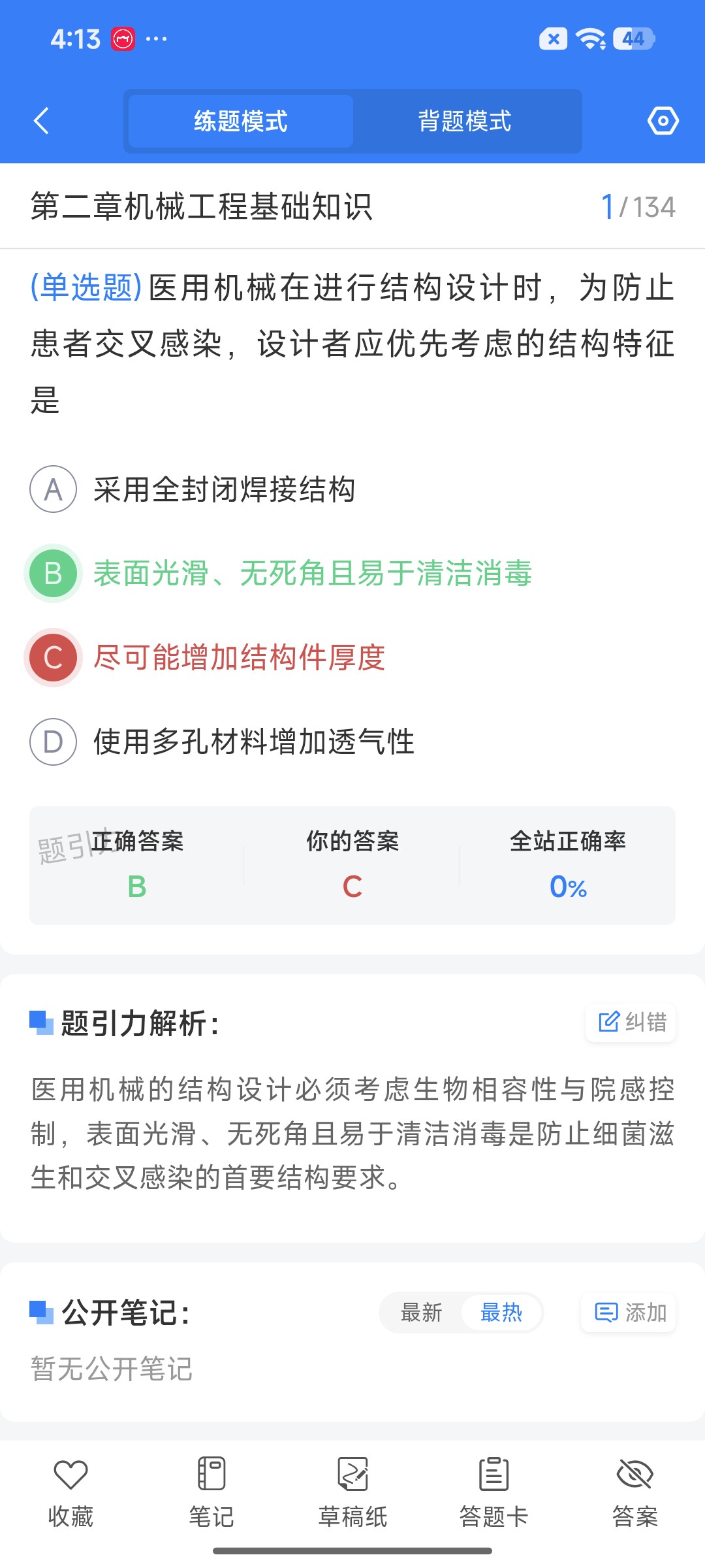 Screenshot_2026-08-24-16-13-51-798_cn.ixunke.appqe.jpg