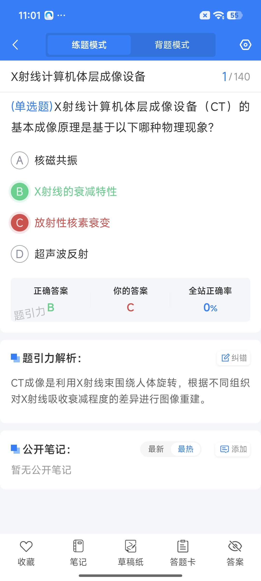 Screenshot_2026-09-02-11-01-49-201_cn.ixunke.appqe.jpg