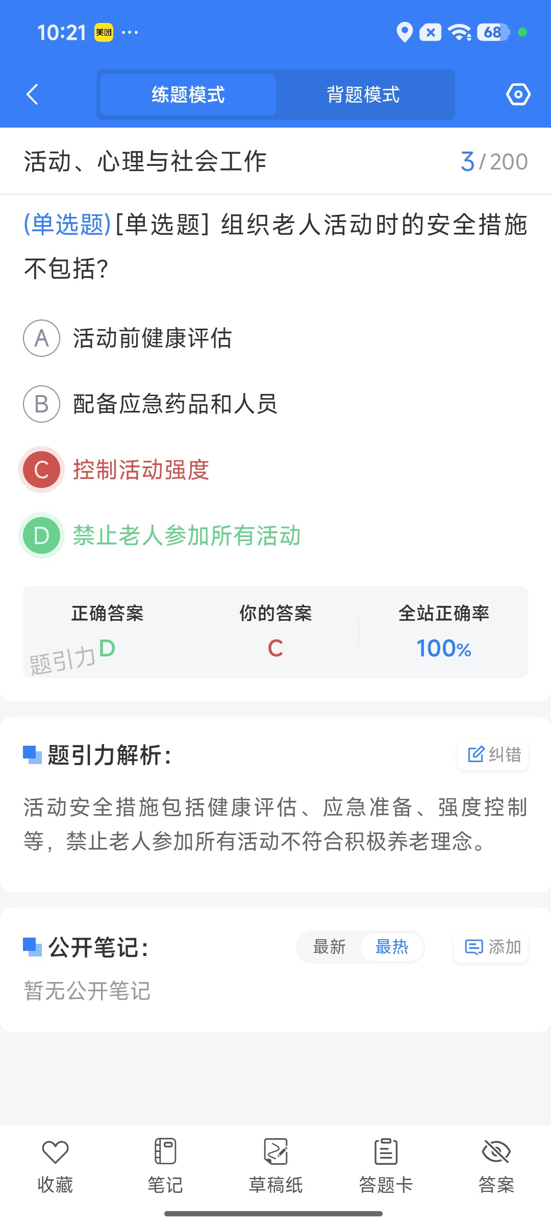 Screenshot_2026-09-10-10-21-49-419_cn.ixunke.appqe.jpg
