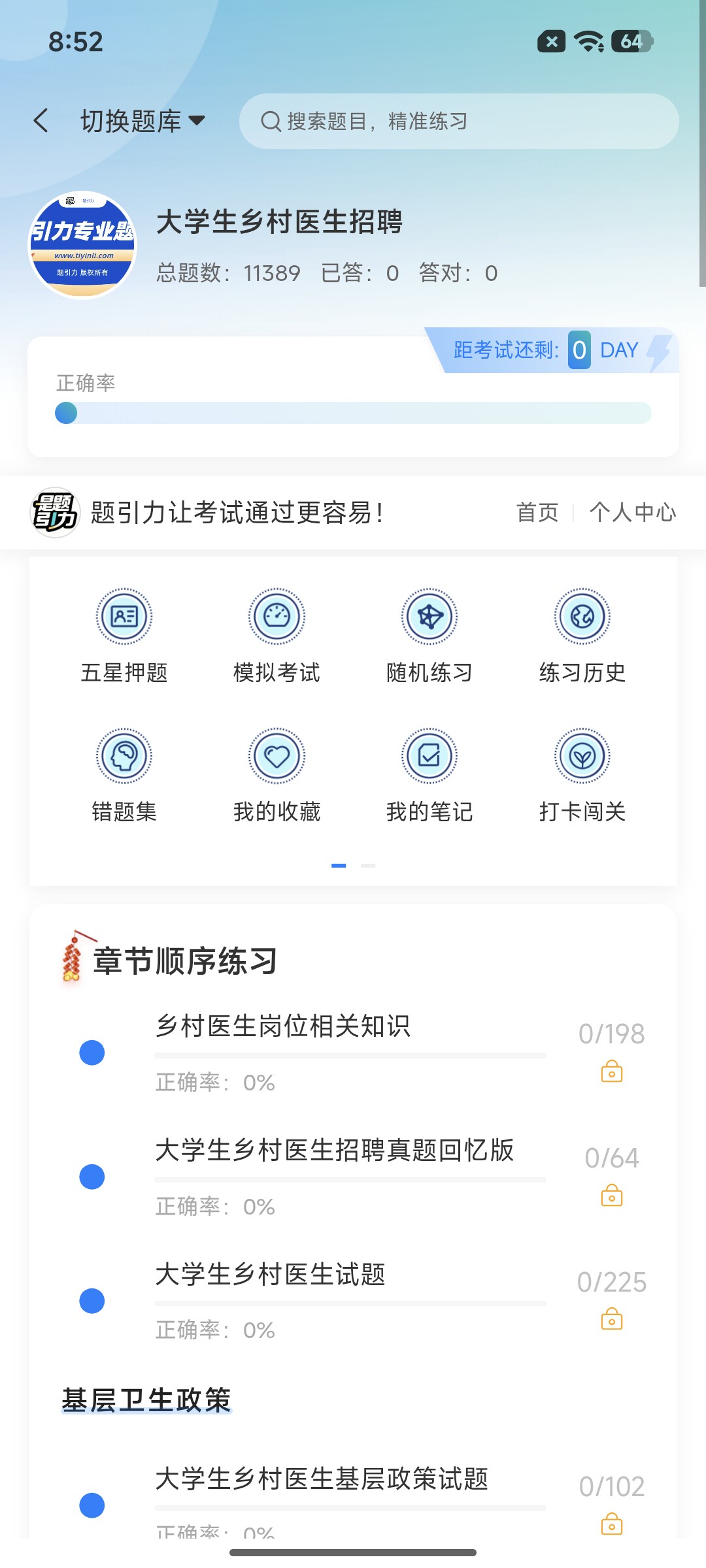 Screenshot_2026-07-28-08-52-08-631_cn.ixunke.appqe.jpg