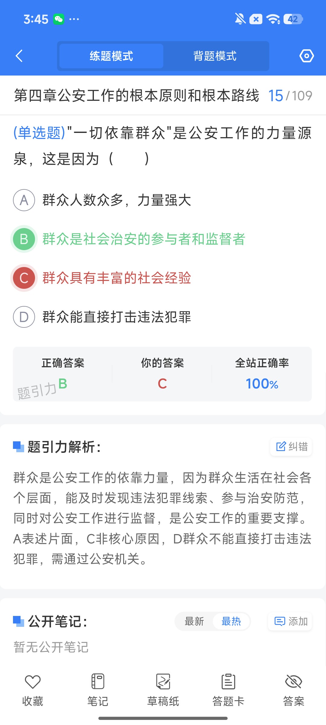 Screenshot_2026-09-21-15-45-34-229_cn.ixunke.appqe.jpg