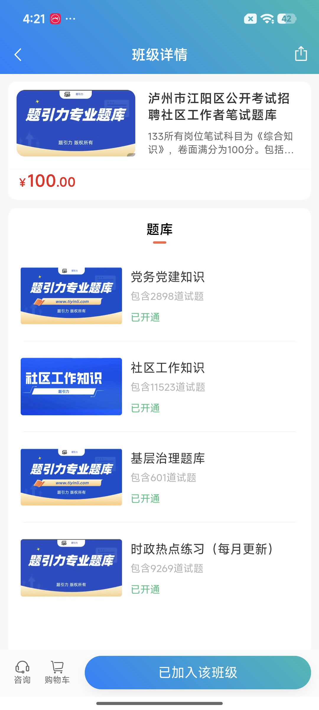 Screenshot_2026-08-24-16-21-54-171_cn.ixunke.appqe.jpg