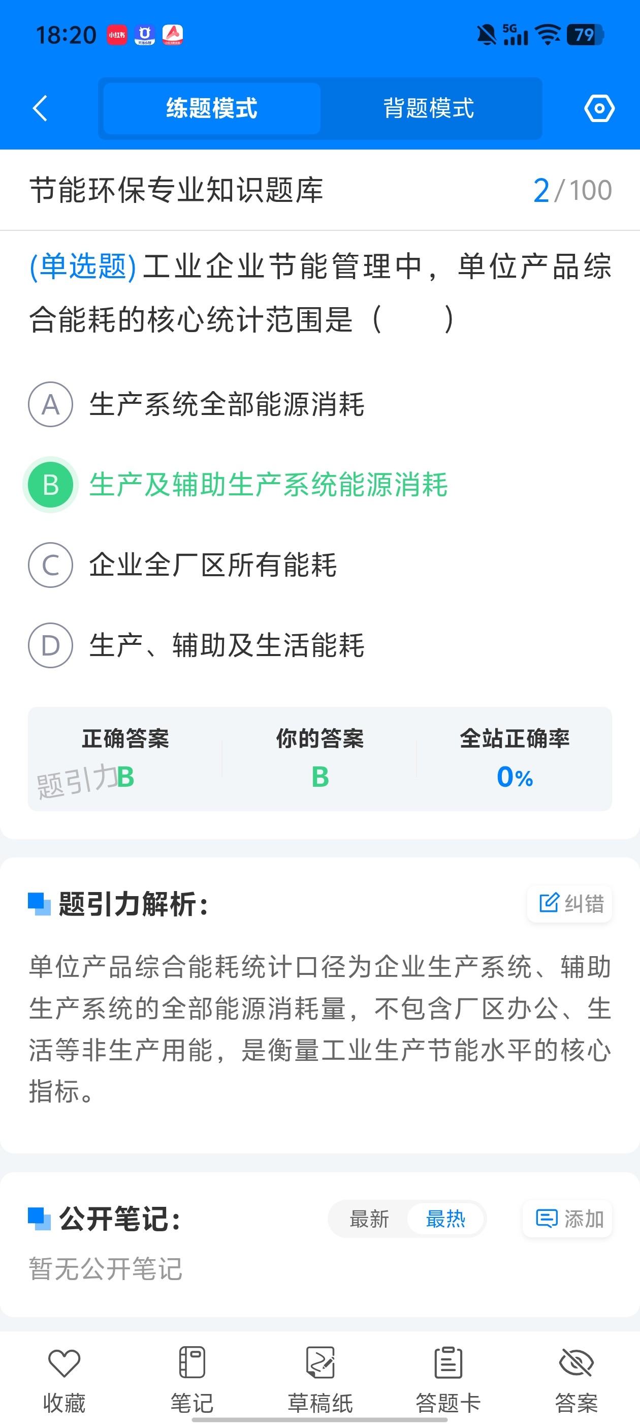 Screenshot_20260630_182042.jpg