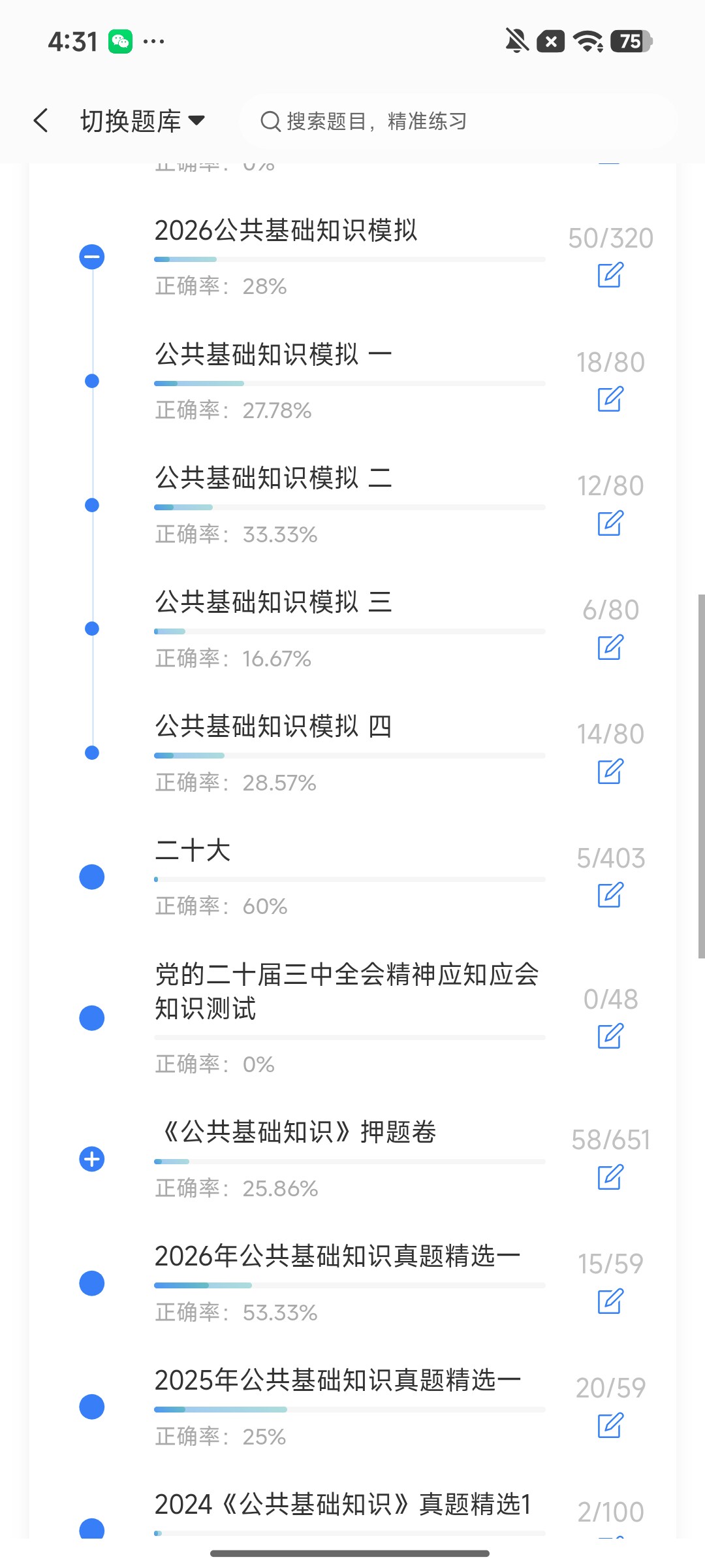 Screenshot_2026-08-12-16-31-12-515_cn.ixunke.appqe.jpg