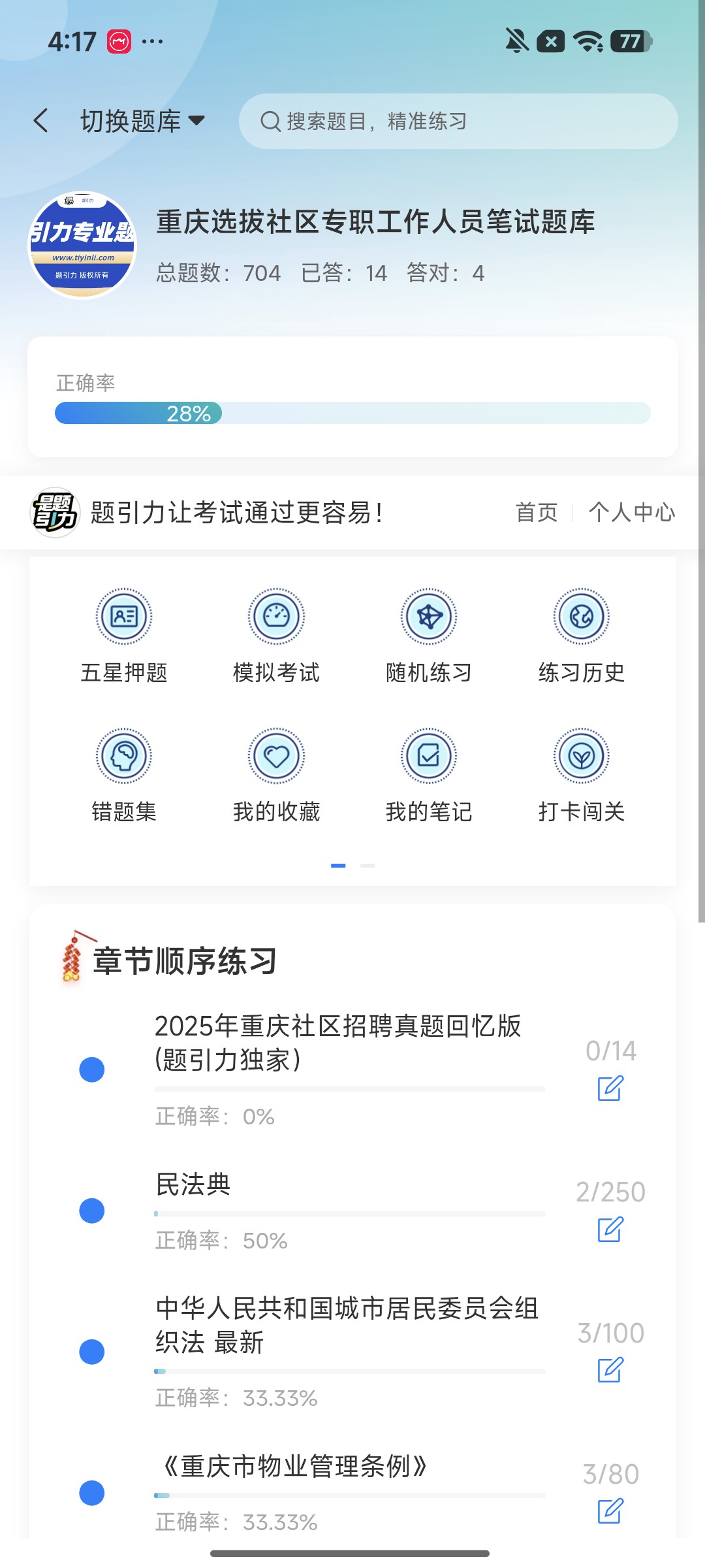 Screenshot_2026-08-12-16-17-21-242_cn.ixunke.appqe.jpg