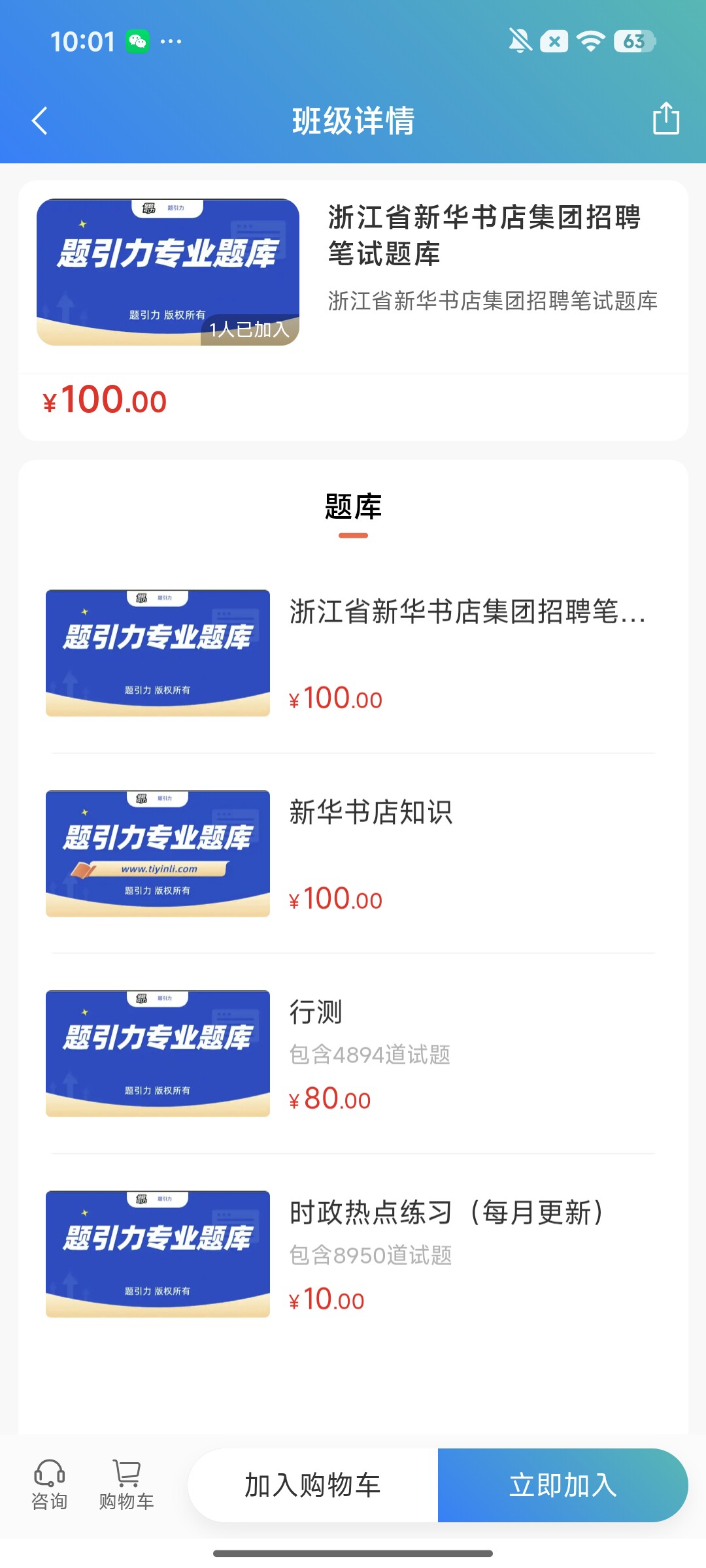 Screenshot_2026-08-06-10-01-52-713_cn.ixunke.appqe.jpg