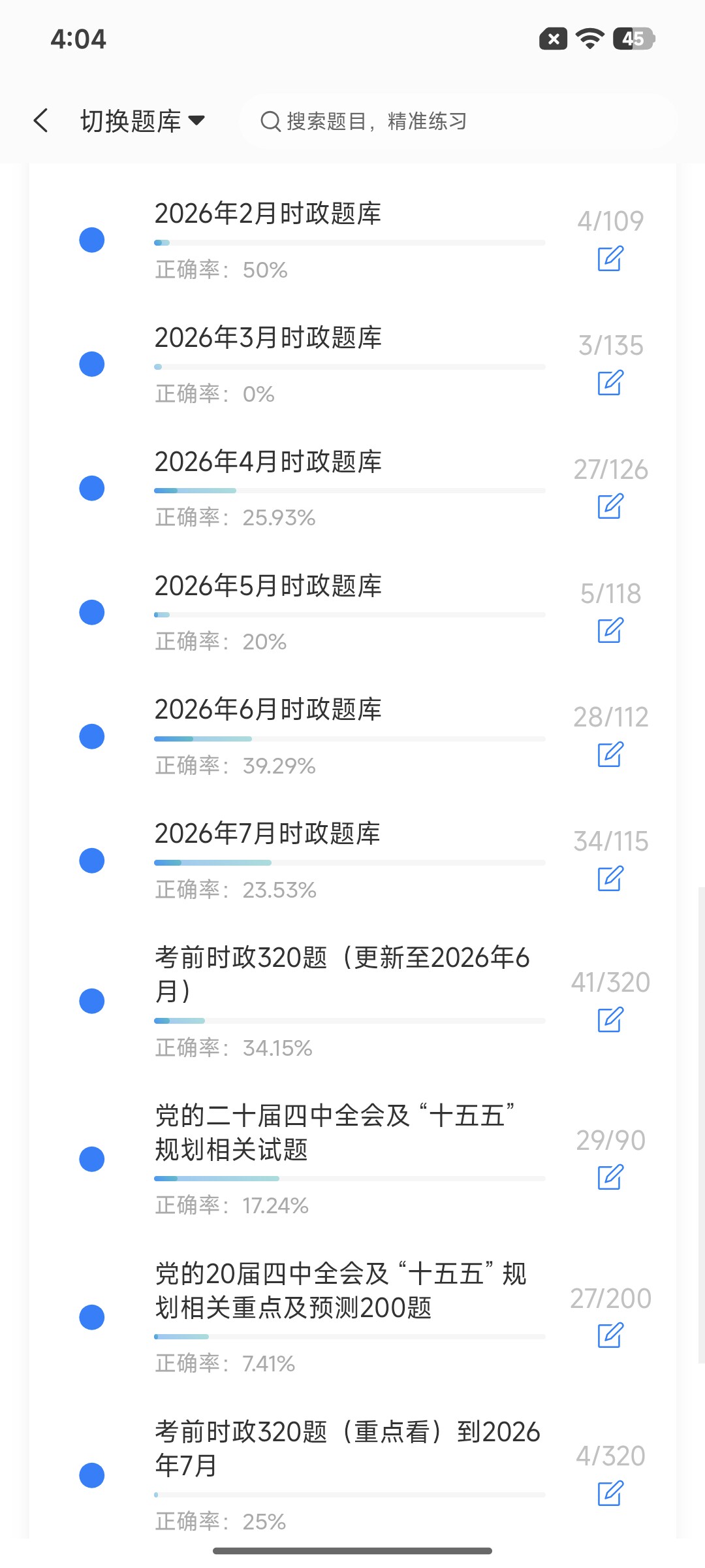 Screenshot_2026-08-24-16-04-41-687_cn.ixunke.appqe.jpg