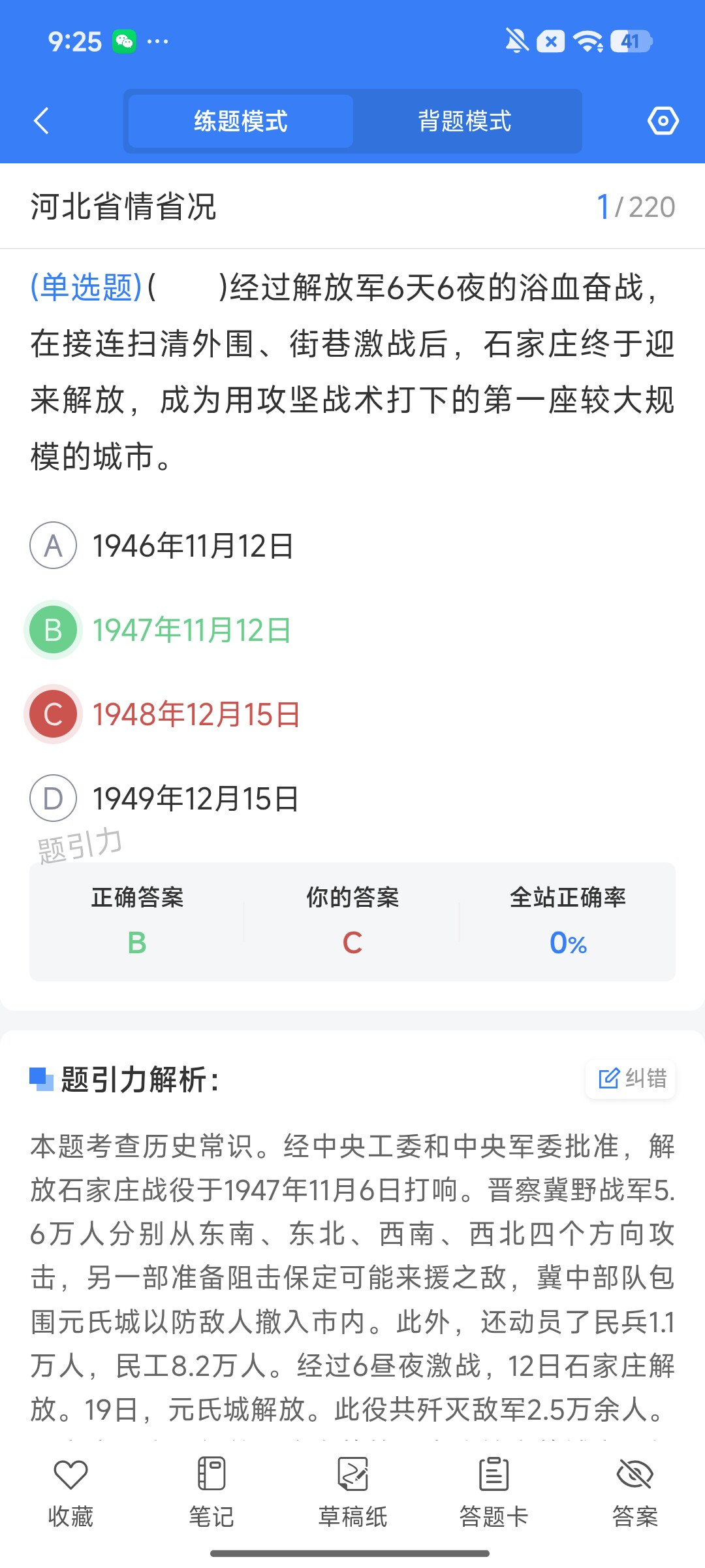 Screenshot_2026-08-07-09-25-34-746_cn.ixunke.appqe.jpg