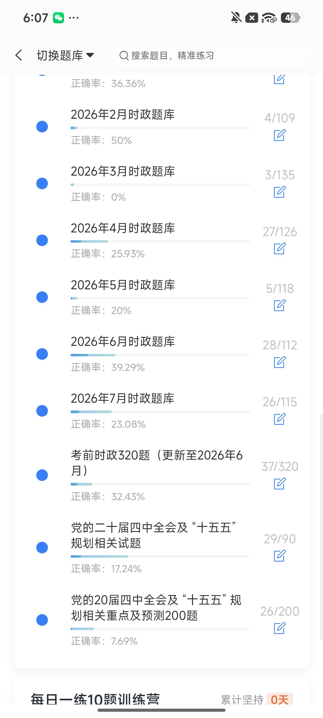 Screenshot_2026-08-11-18-07-21-889_cn.ixunke.appqe.jpg