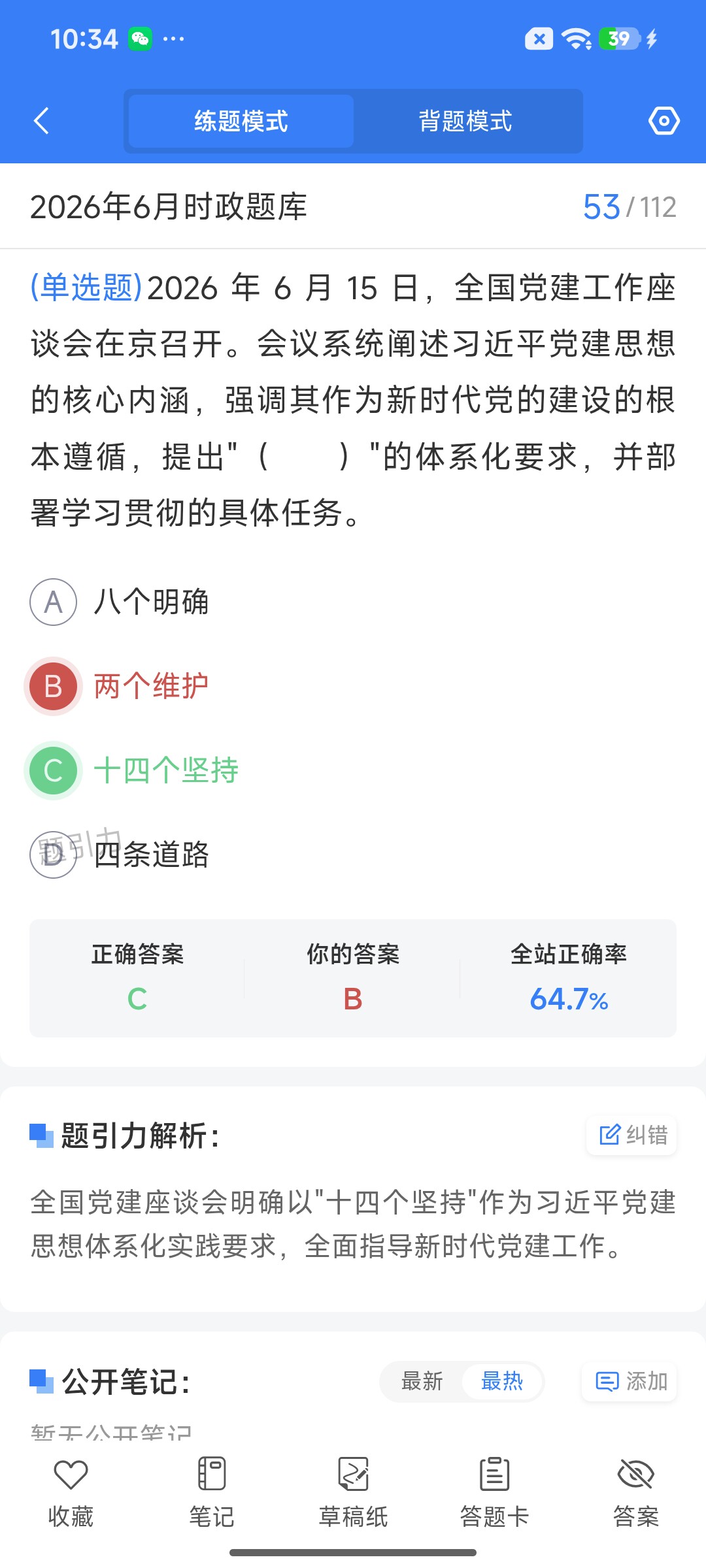 Screenshot_2026-07-15-10-34-40-174_cn.ixunke.appqe.jpg