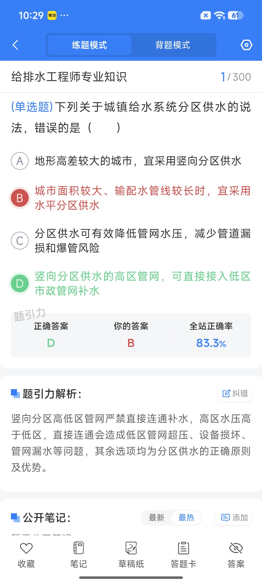Screenshot_2026-09-11-10-29-34-959_cn.ixunke.appqe.jpg