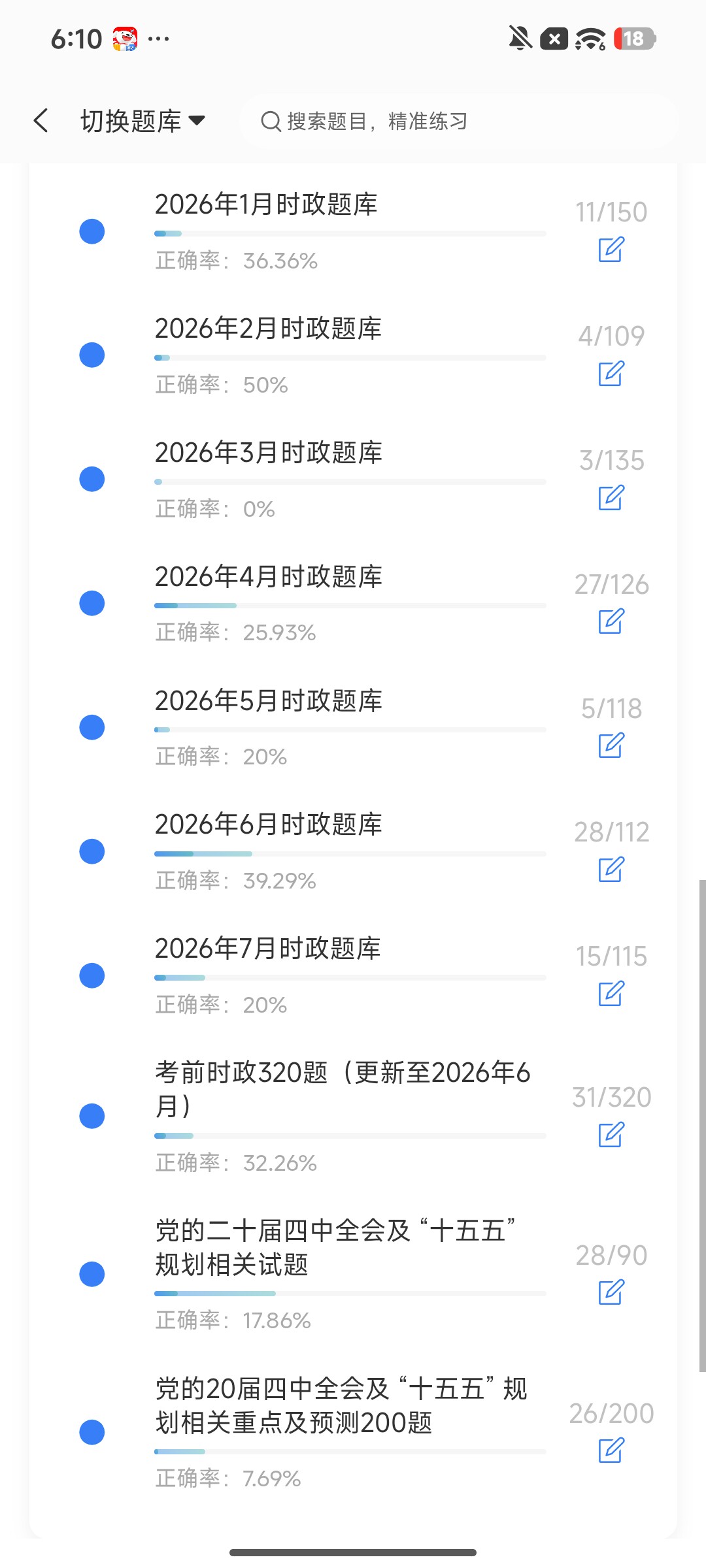 Screenshot_2026-08-04-18-10-52-914_cn.ixunke.appqe.jpg