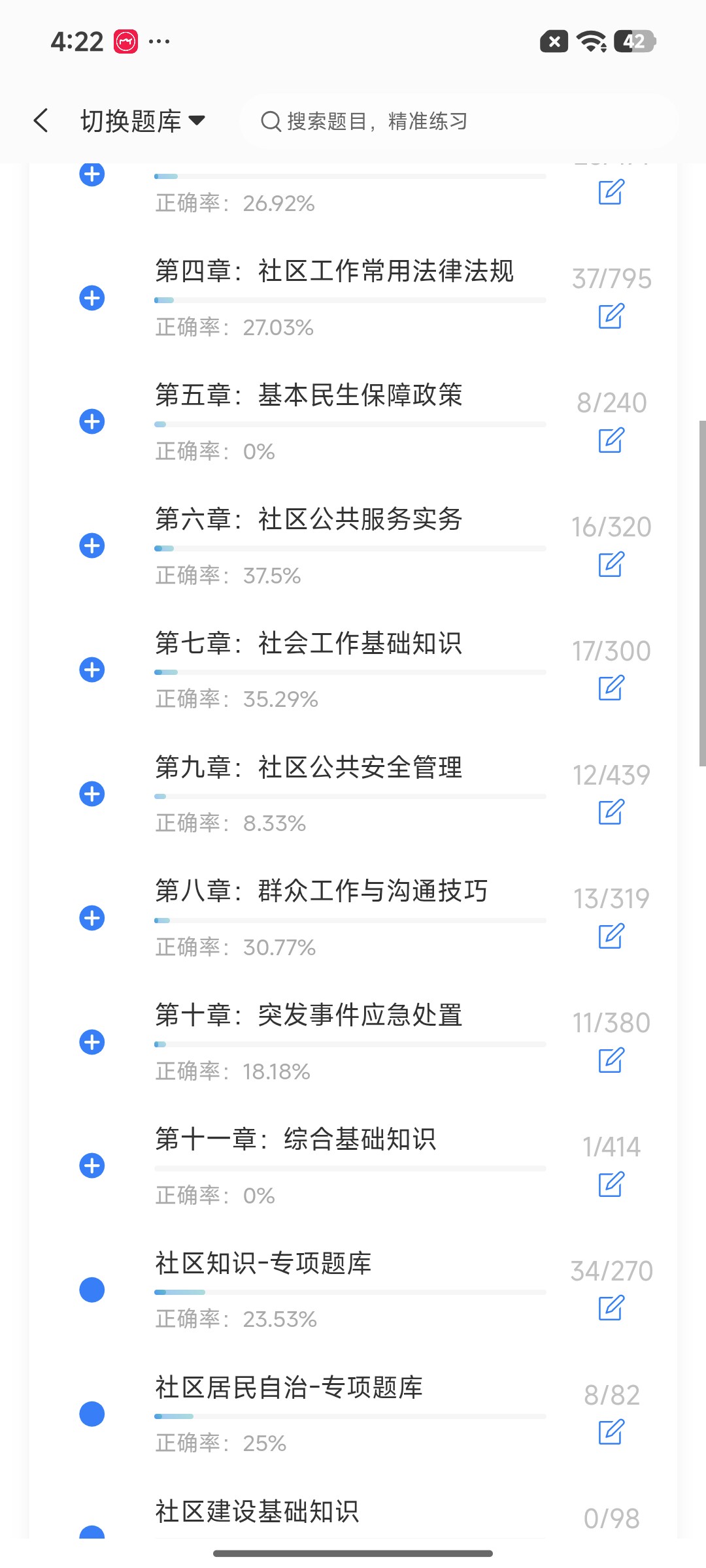 Screenshot_2026-08-24-16-22-03-324_cn.ixunke.appqe.jpg
