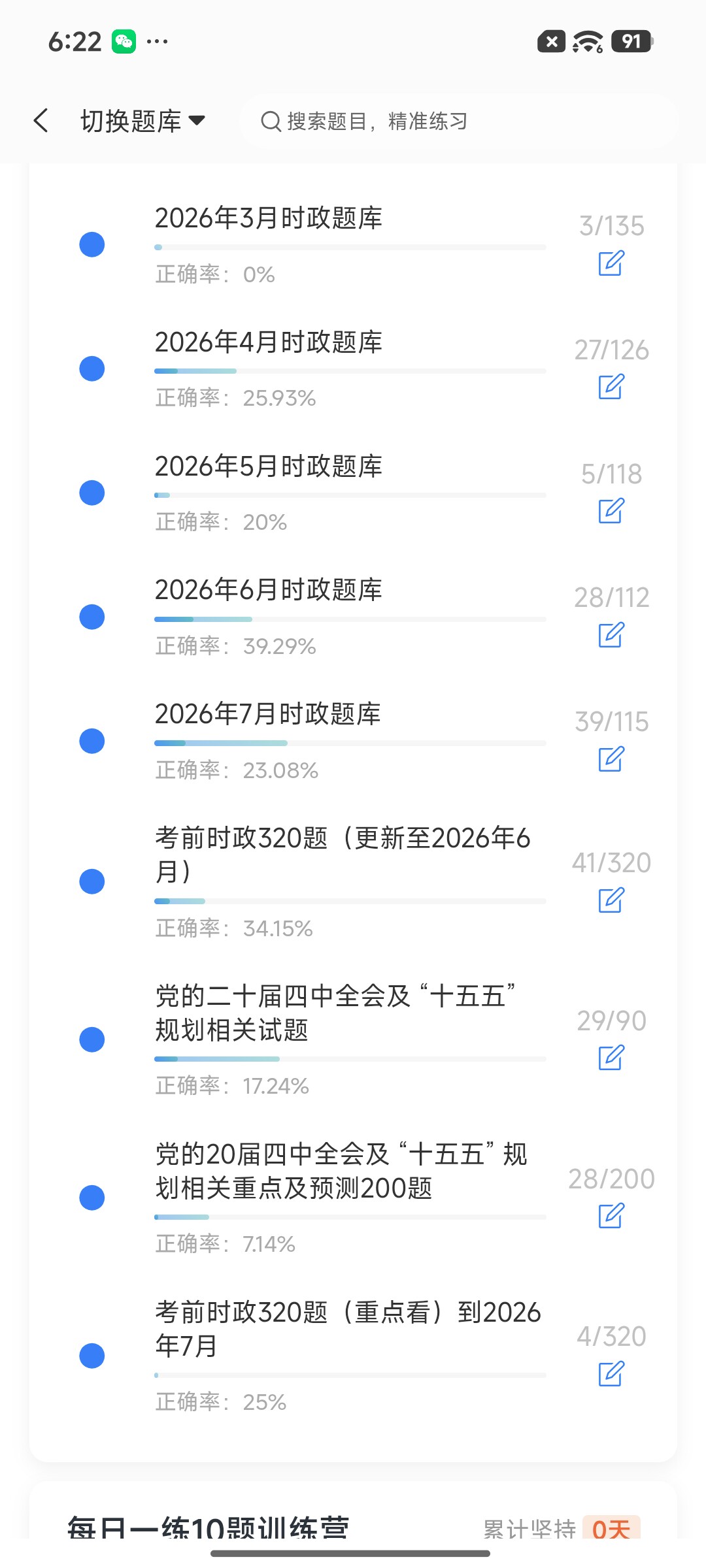 Screenshot_2026-08-25-18-22-55-869_cn.ixunke.appqe.jpg