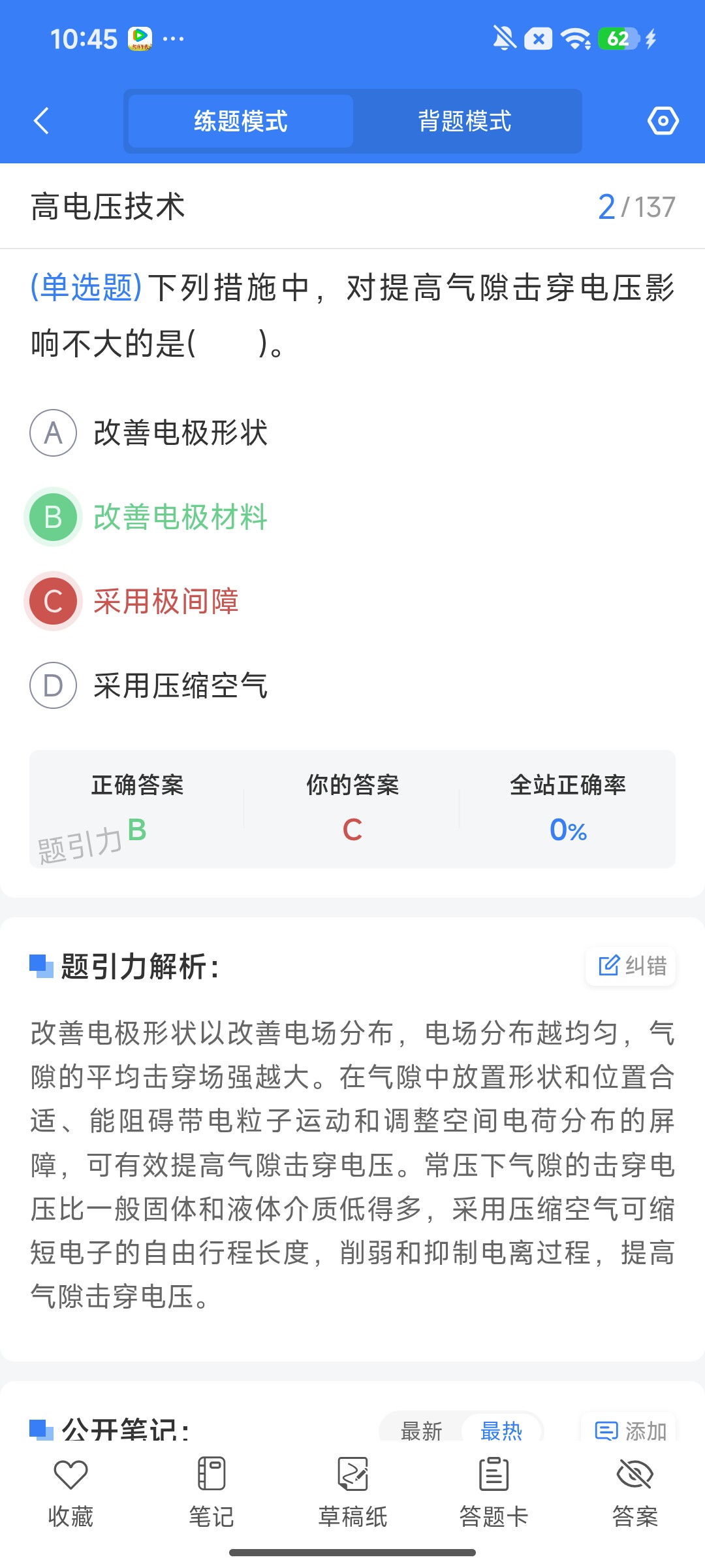 Screenshot_2026-08-03-10-45-59-043_cn.ixunke.appqe.jpg