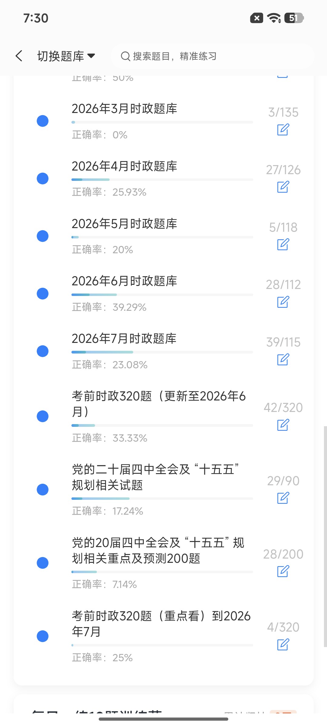 Screenshot_2026-08-27-19-30-16-280_cn.ixunke.appqe.jpg
