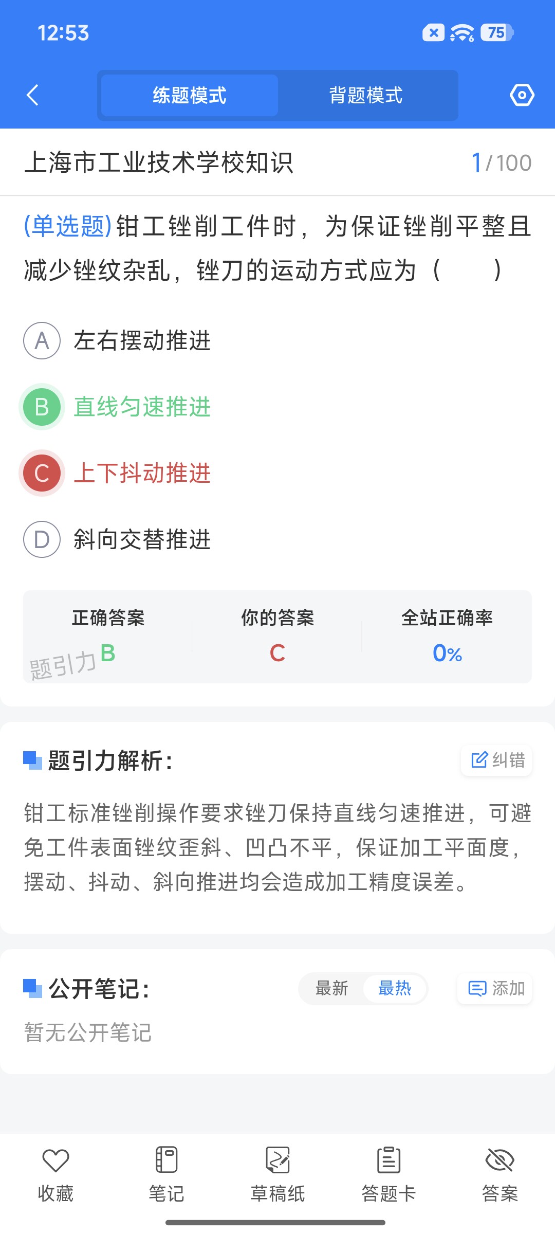 Screenshot_2026-09-01-12-53-44-148_cn.ixunke.appqe.jpg