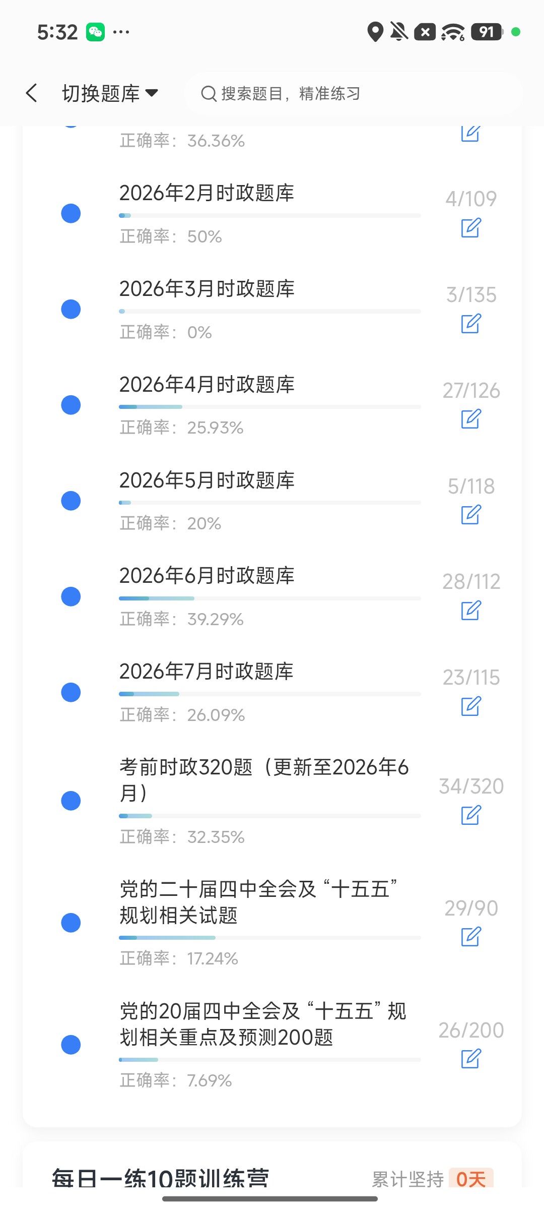 Screenshot_2026-08-10-17-32-22-952_cn.ixunke.appqe.jpg