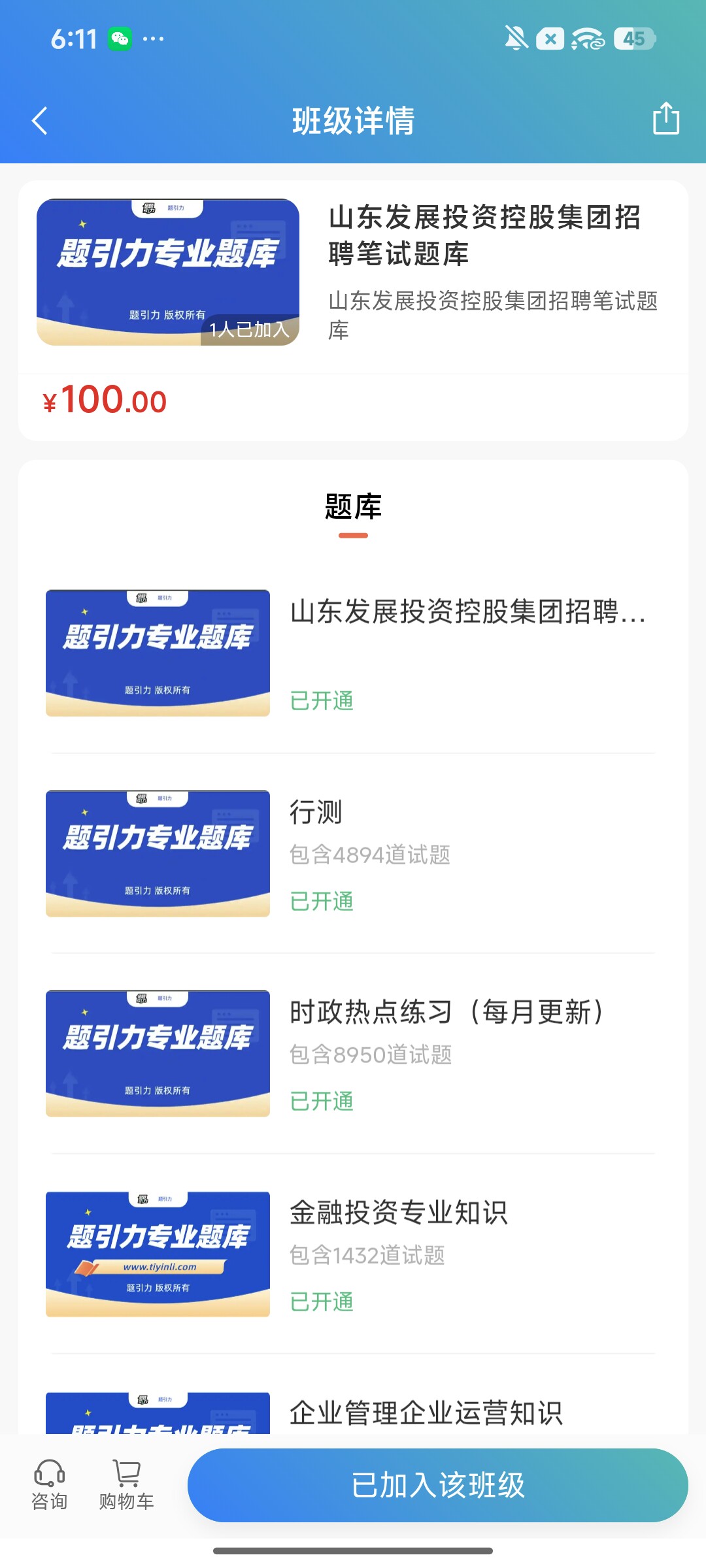 Screenshot_2026-08-11-18-12-53-243_cn.ixunke.appqe.jpg