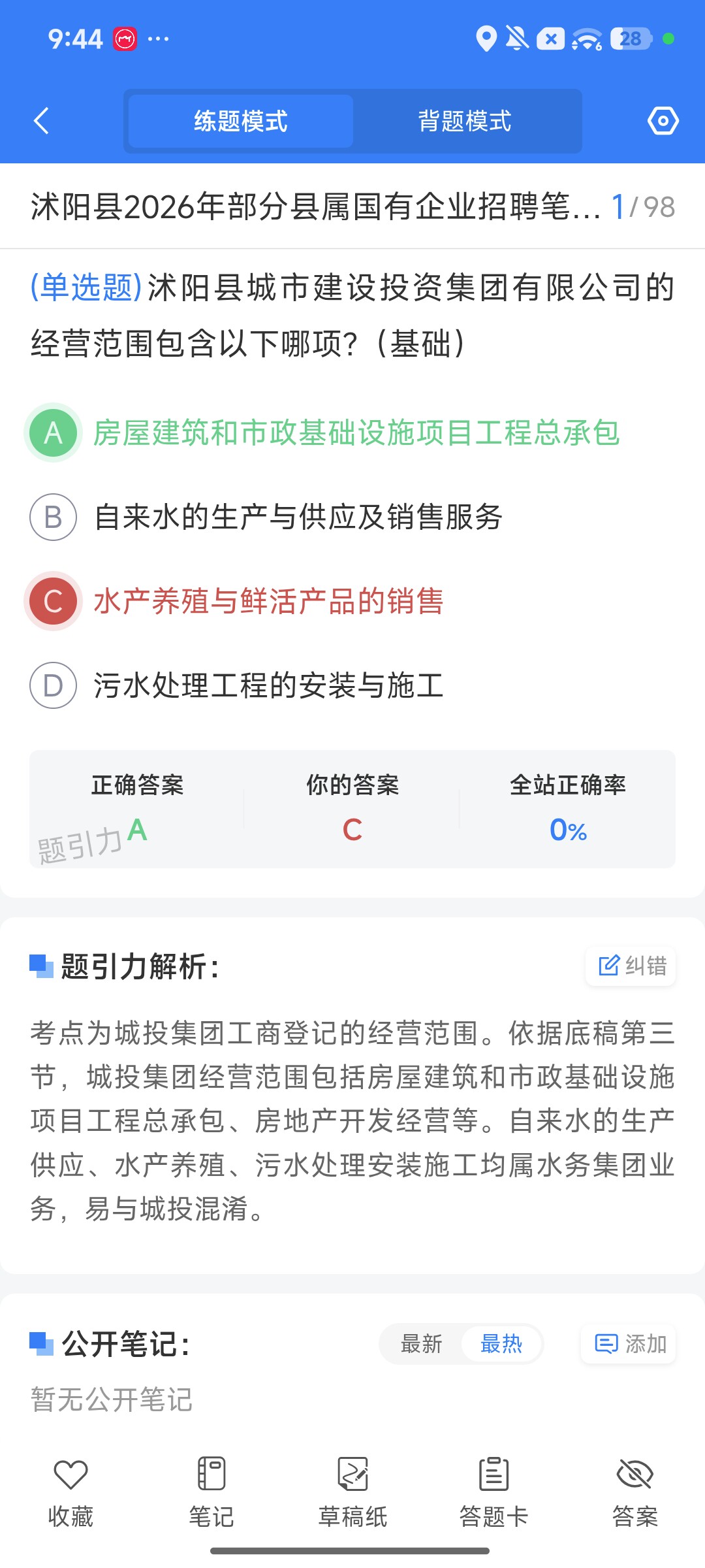 Screenshot_2026-09-28-21-44-00-500_cn.ixunke.appqe.jpg