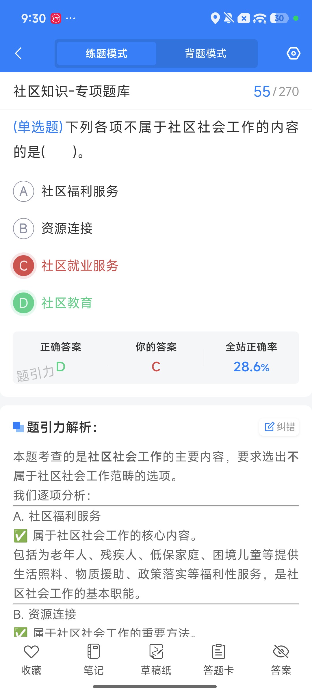 Screenshot_2026-09-28-21-30-47-230_cn.ixunke.appqe.jpg
