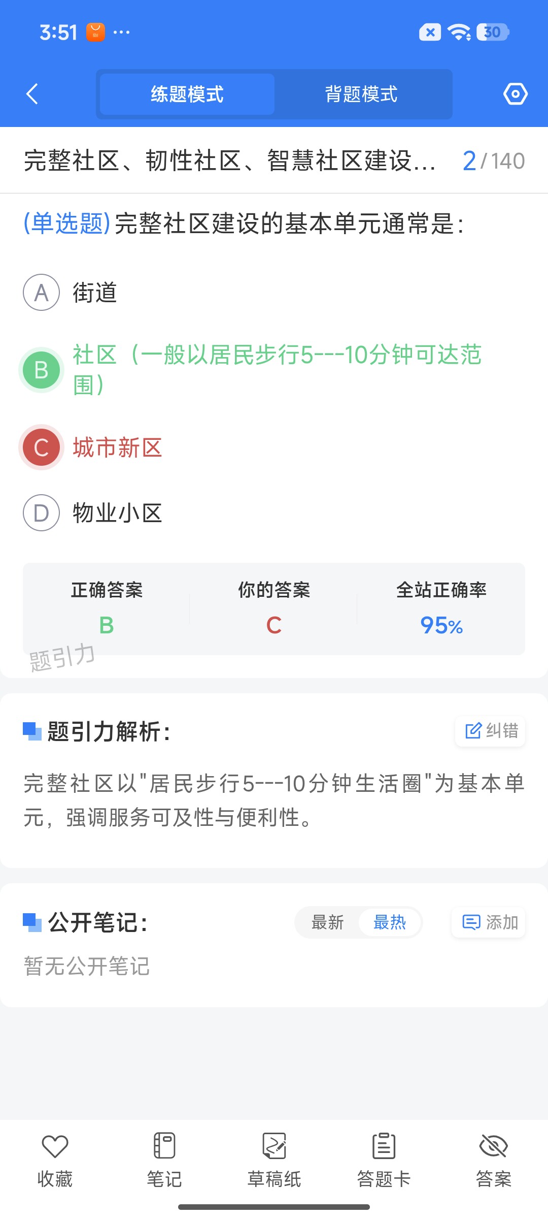 Screenshot_2026-07-24-15-51-21-850_cn.ixunke.appqe.jpg