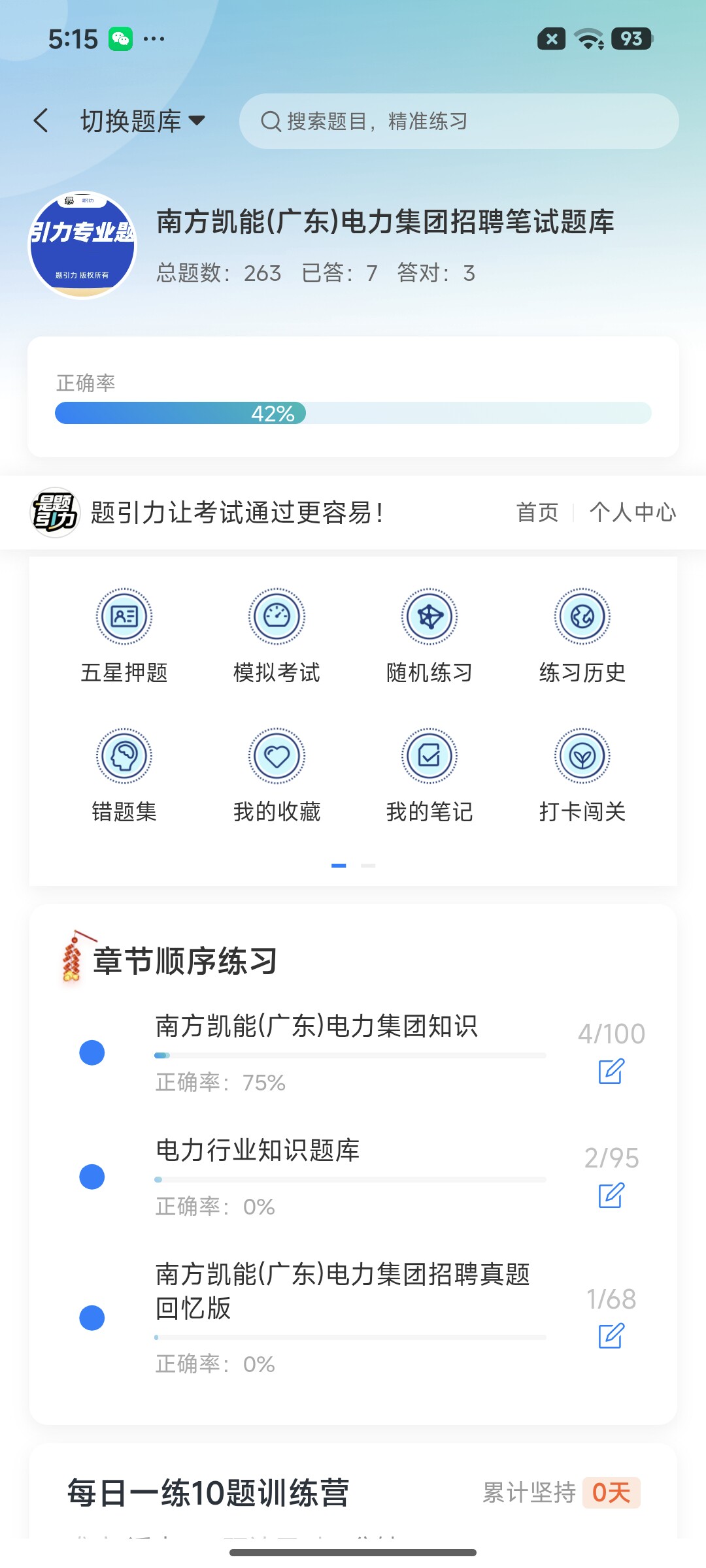 Screenshot_2026-07-21-17-15-24-086_cn.ixunke.appqe.jpg
