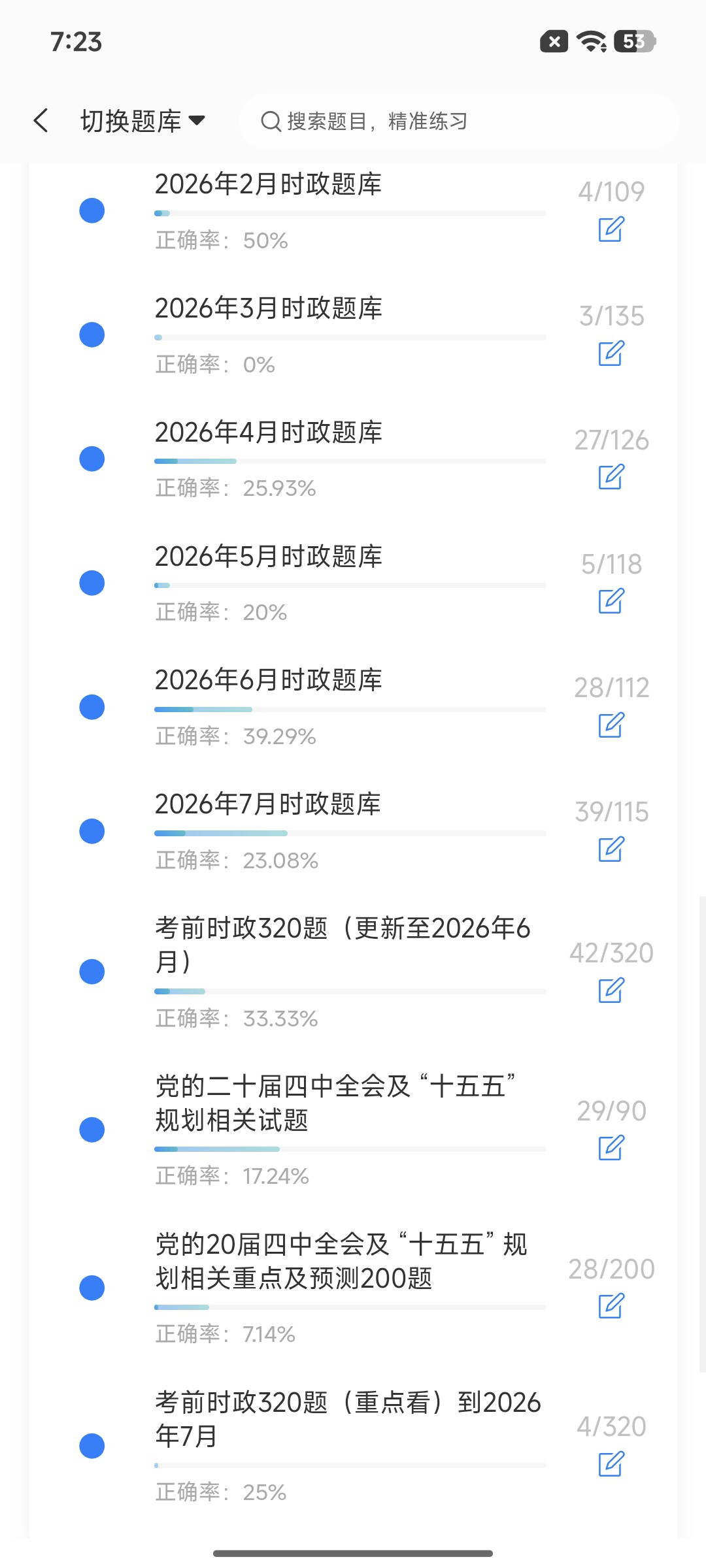 Screenshot_2026-08-27-19-23-21-797_cn.ixunke.appqe.jpg