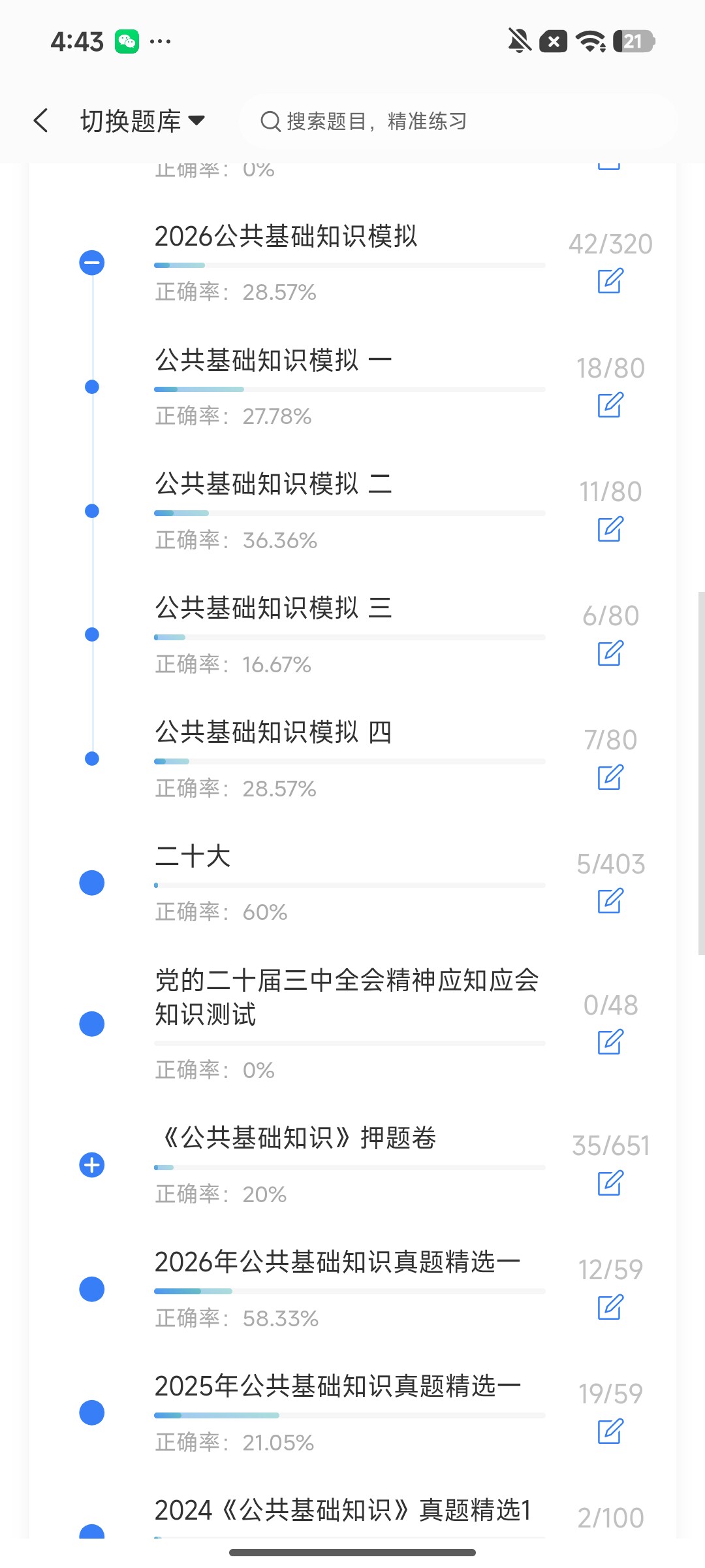 Screenshot_2026-08-04-16-43-43-784_cn.ixunke.appqe.jpg