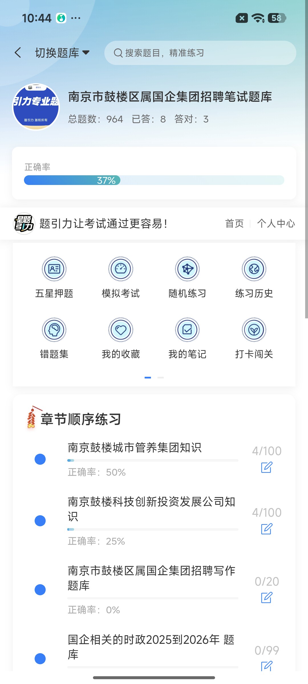 Screenshot_2026-09-02-10-44-58-009_cn.ixunke.appqe.jpg