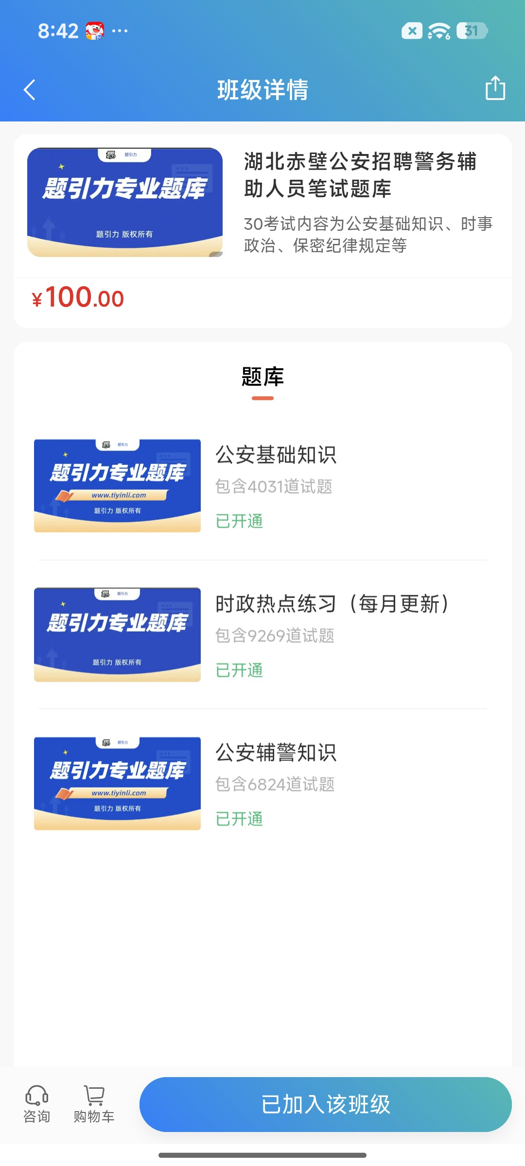 Screenshot_2026-08-24-20-42-02-524_cn.ixunke.appqe.jpg