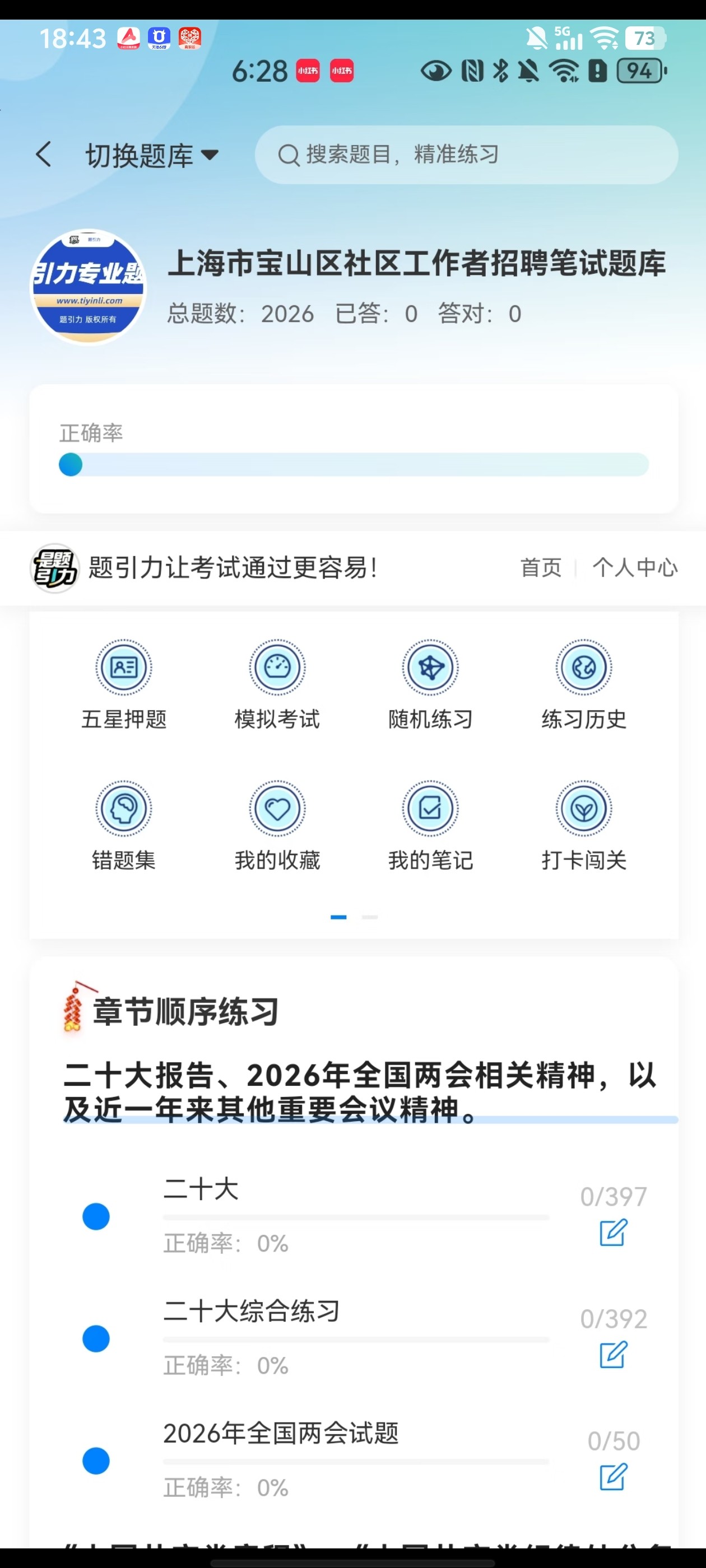 Screenshot_20260603_184330.jpg