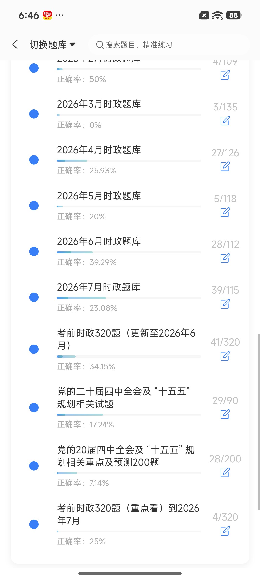 Screenshot_2026-08-25-18-46-39-575_cn.ixunke.appqe.jpg