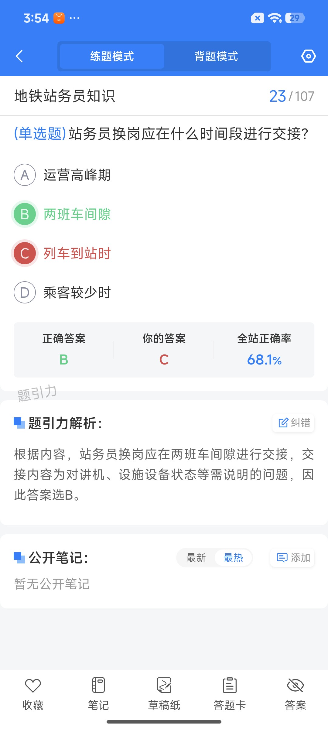 Screenshot_2026-07-24-15-54-05-481_cn.ixunke.appqe.jpg