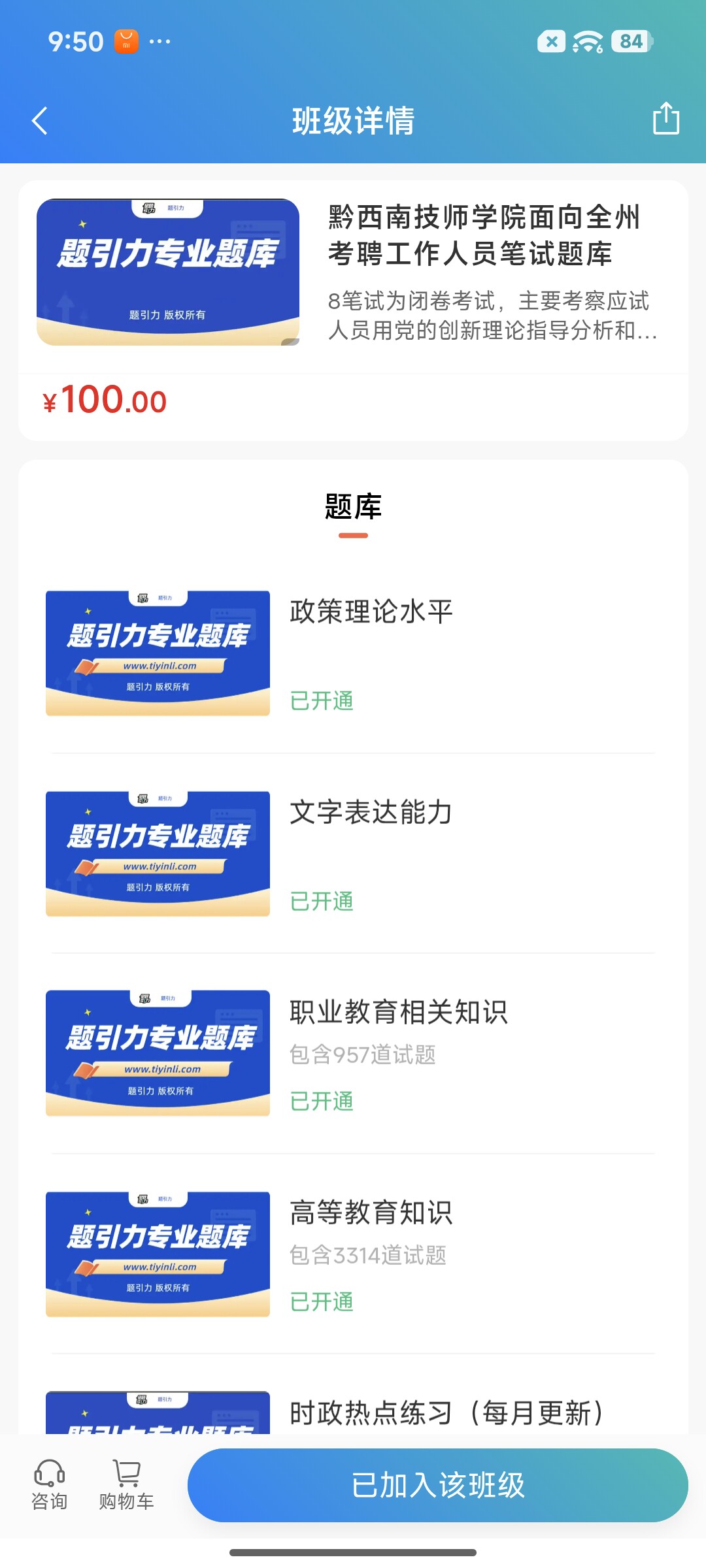 Screenshot_2026-07-21-21-50-48-438_cn.ixunke.appqe.jpg