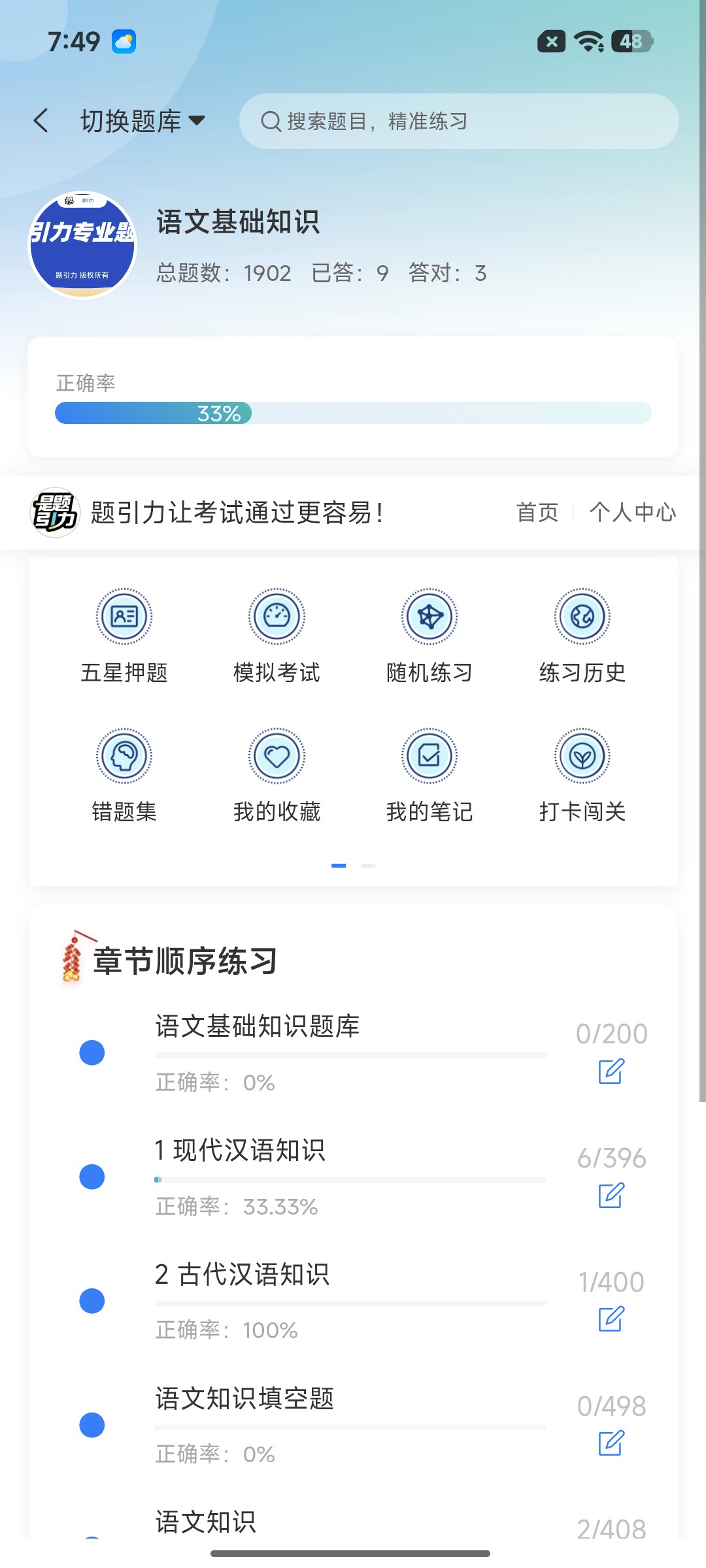Screenshot_2026-08-27-19-49-09-367_cn.ixunke.appqe.jpg