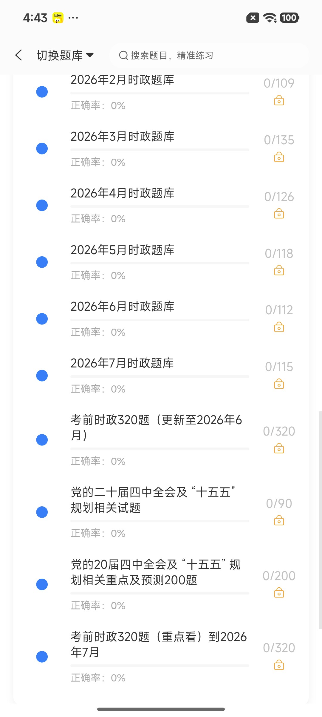 Screenshot_2026-08-26-16-43-59-754_cn.ixunke.appqe.jpg