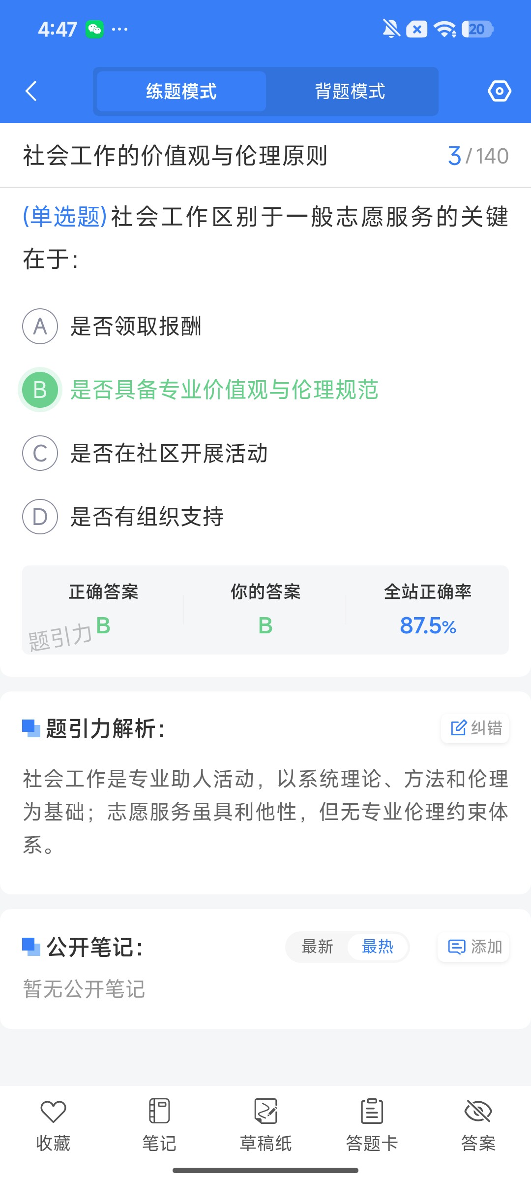 Screenshot_2026-08-04-16-47-31-118_cn.ixunke.appqe.jpg