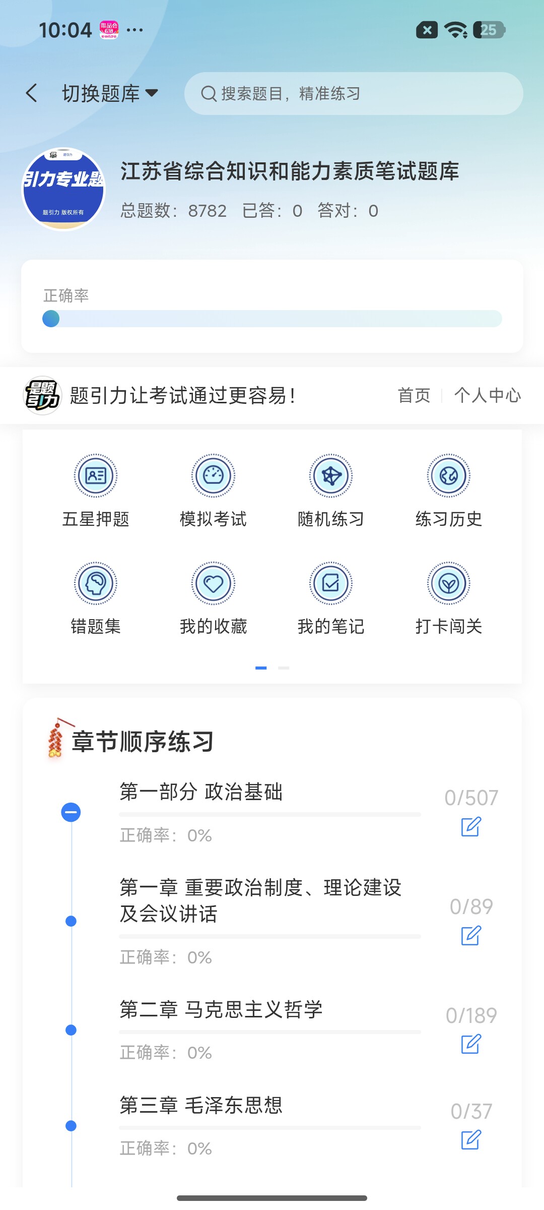 Screenshot_2026-07-15-10-04-21-149_cn.ixunke.appqe.jpg