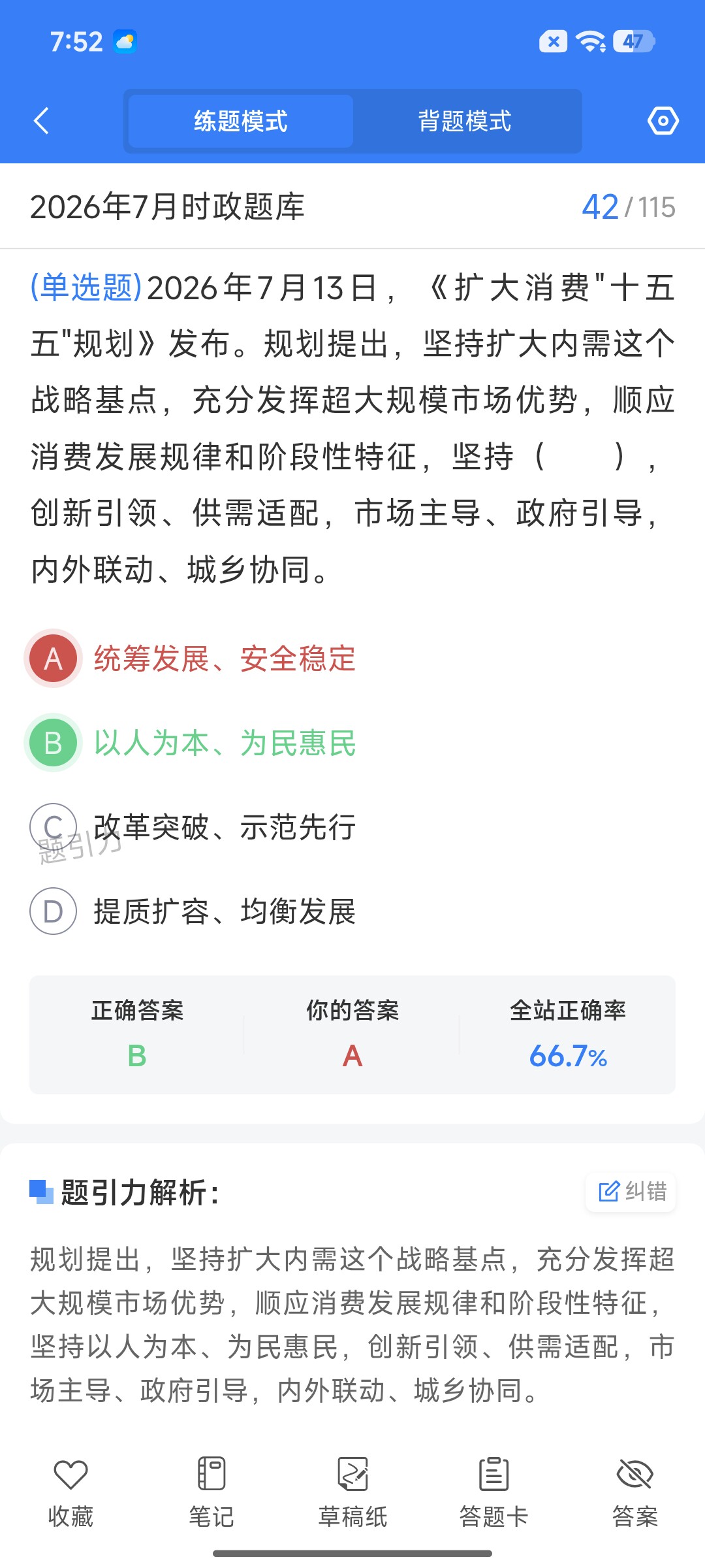 Screenshot_2026-08-27-19-52-25-366_cn.ixunke.appqe.jpg