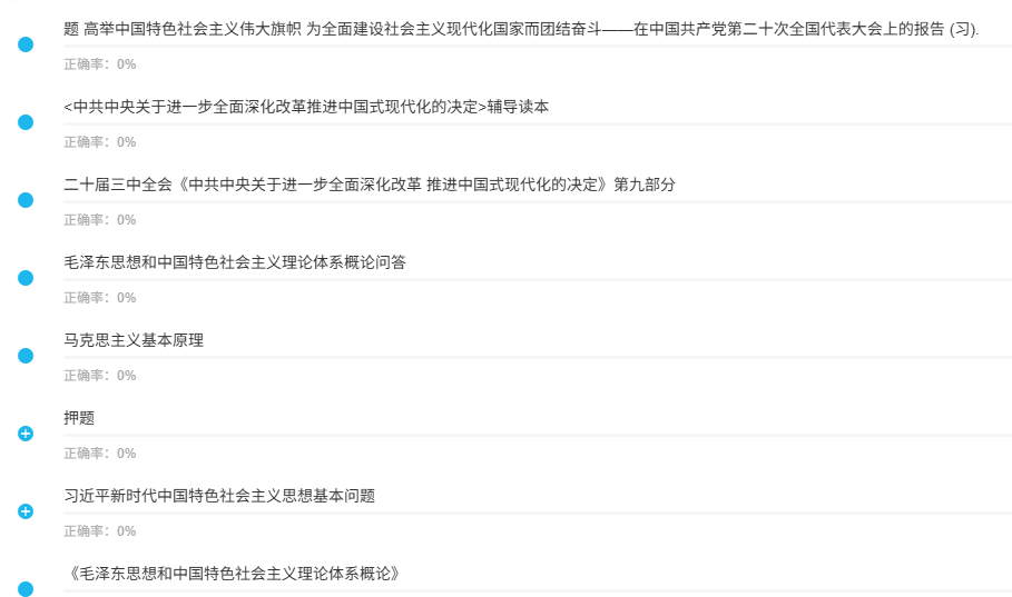 云南党校在职研究生入学考试题库经济管理专业软件3.png