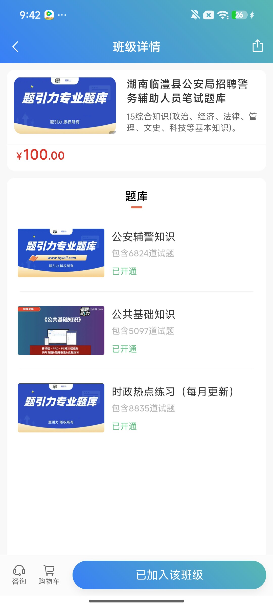 Screenshot_2026-08-03-09-42-15-090_cn.ixunke.appqe.jpg