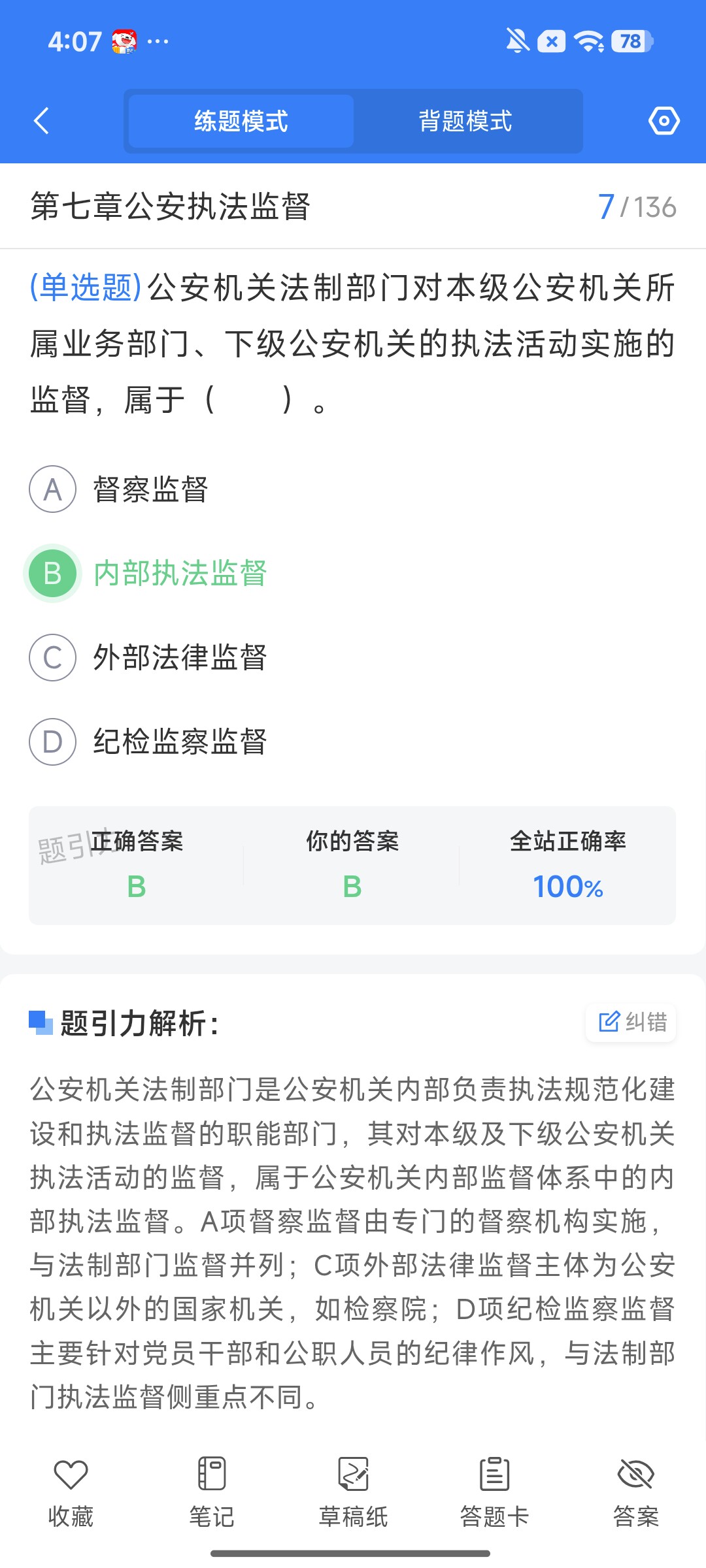Screenshot_2026-08-12-16-07-57-474_cn.ixunke.appqe.jpg