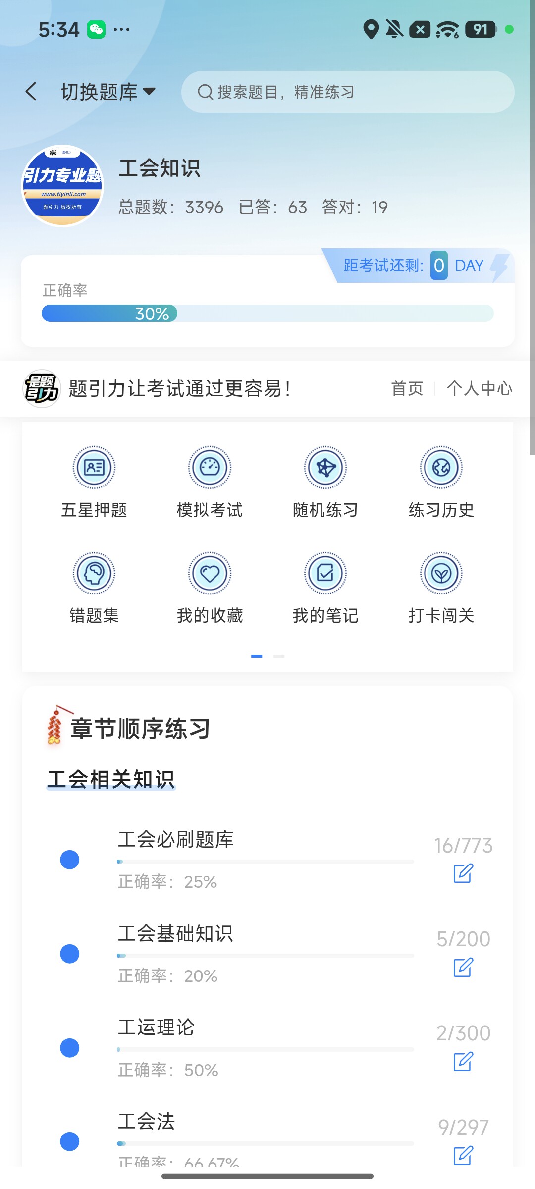 Screenshot_2026-08-10-17-34-24-454_cn.ixunke.appqe.jpg