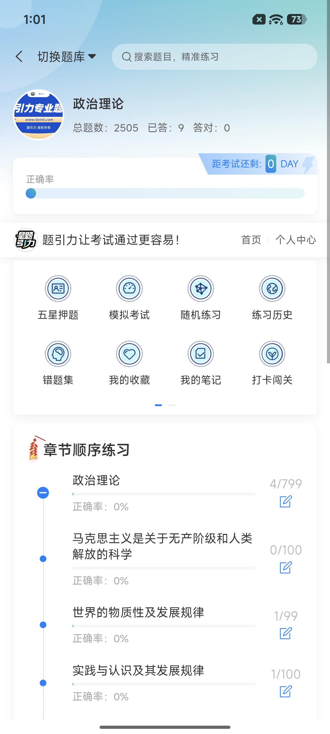 Screenshot_2026-09-01-13-01-56-263_cn.ixunke.appqe.jpg
