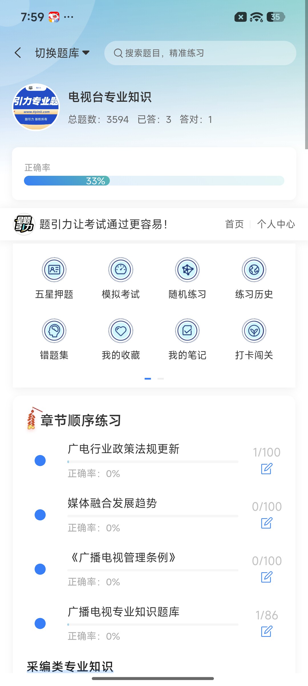 Screenshot_2026-09-02-19-59-16-344_cn.ixunke.appqe.jpg
