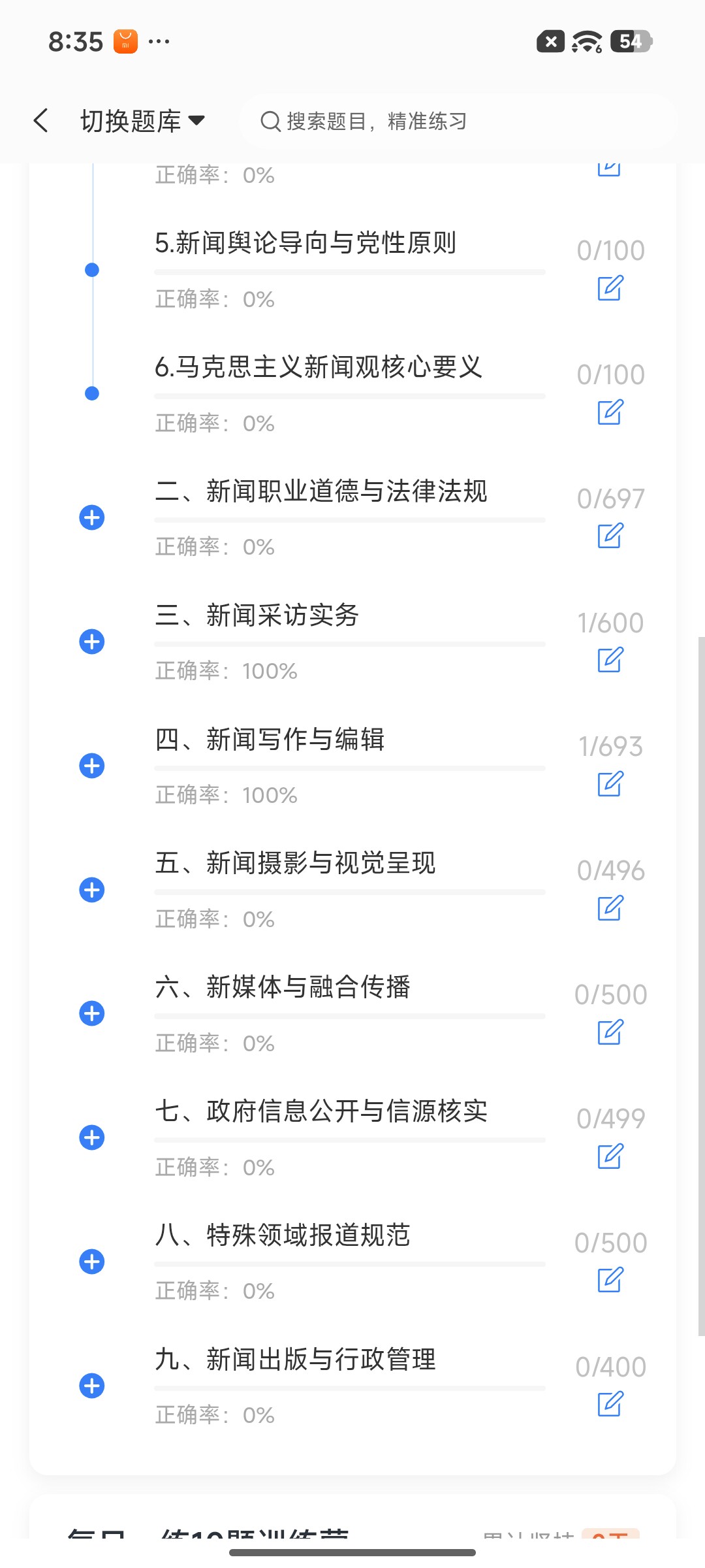 Screenshot_2026-07-16-20-35-27-259_cn.ixunke.appqe.jpg